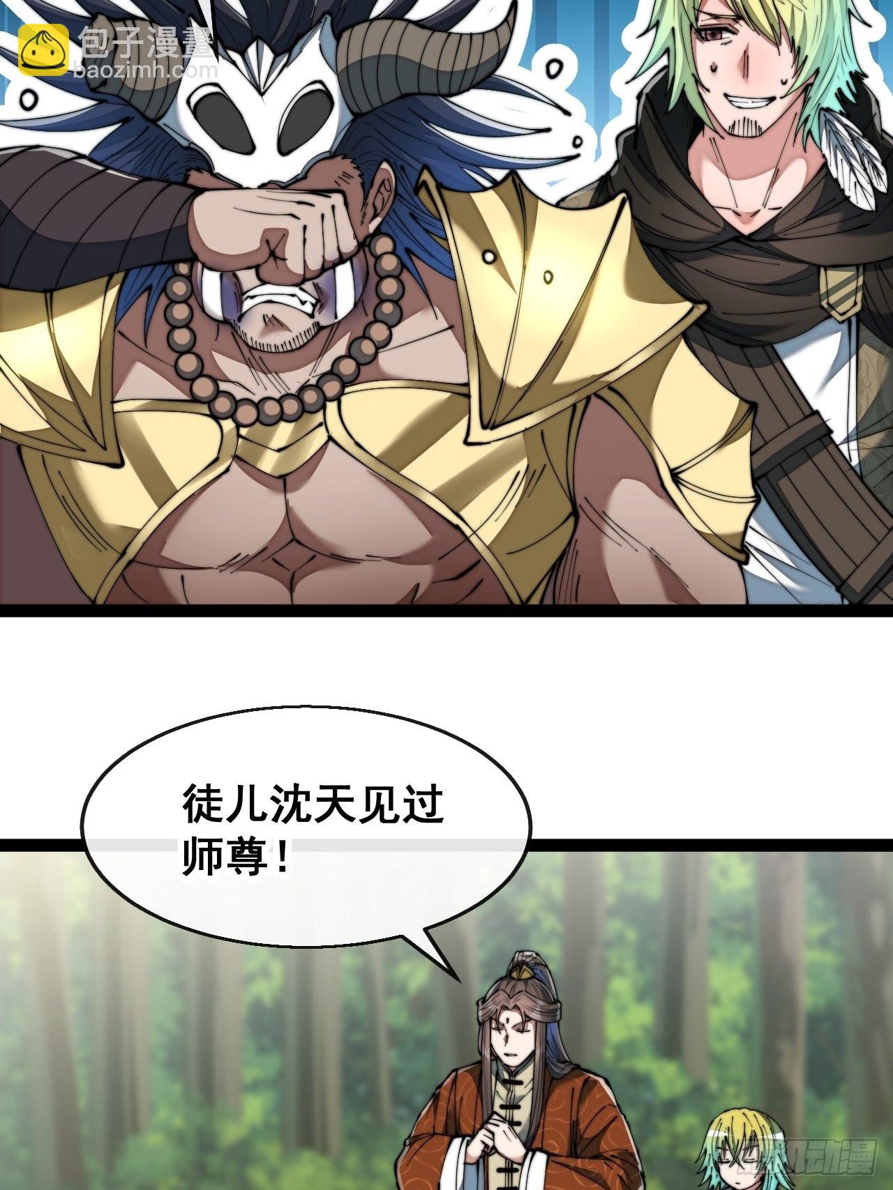 第七十三话：圣子师兄，众望所归-第74话