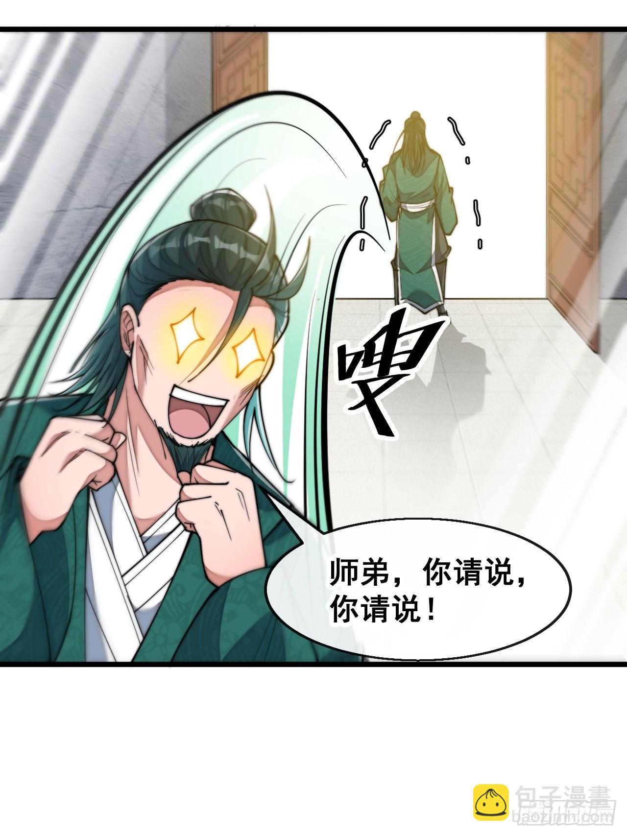 第七十三话：圣子师兄，众望所归-第74话