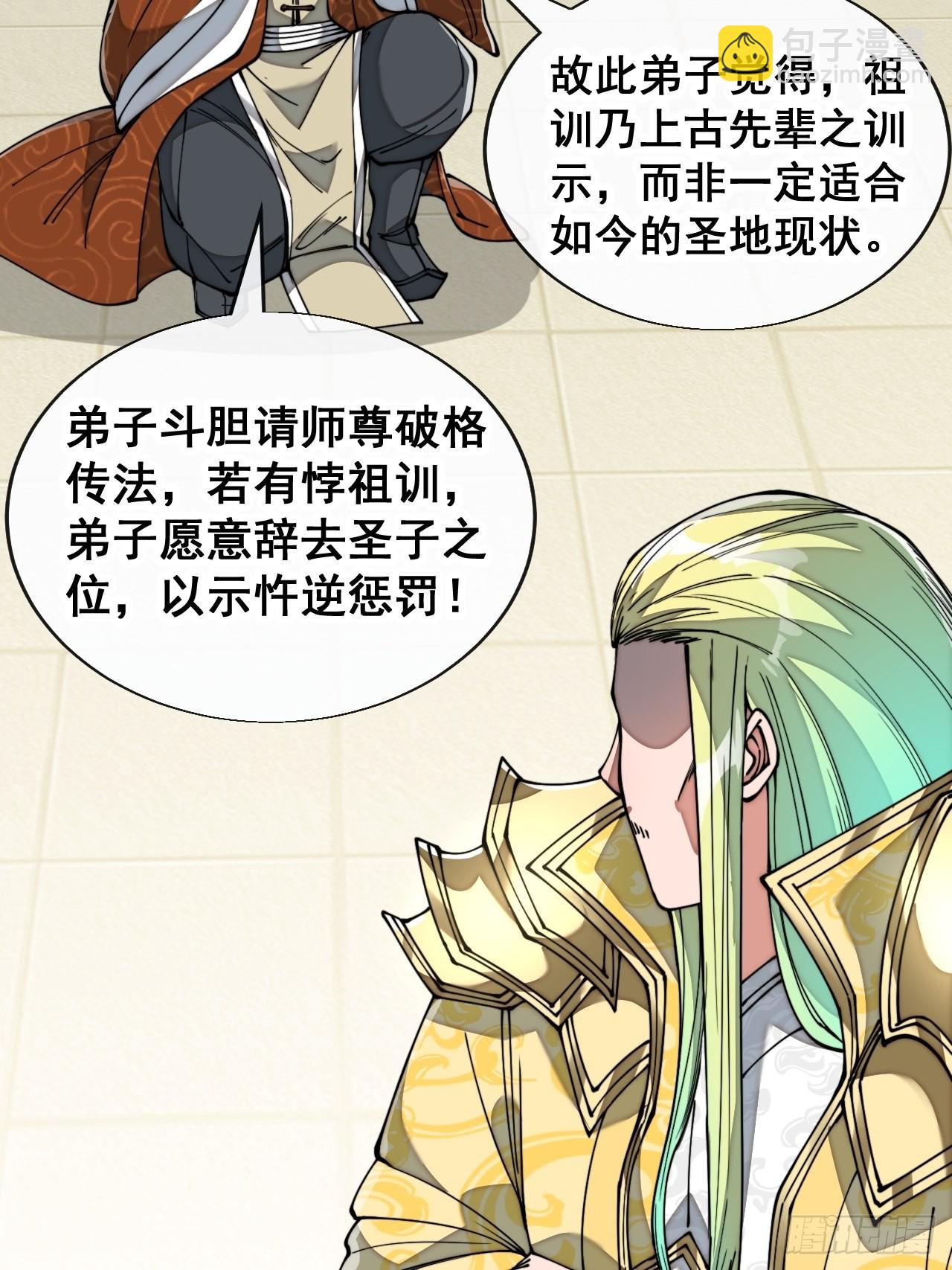 第七十五话：我愿与你公平竞争-第76话
