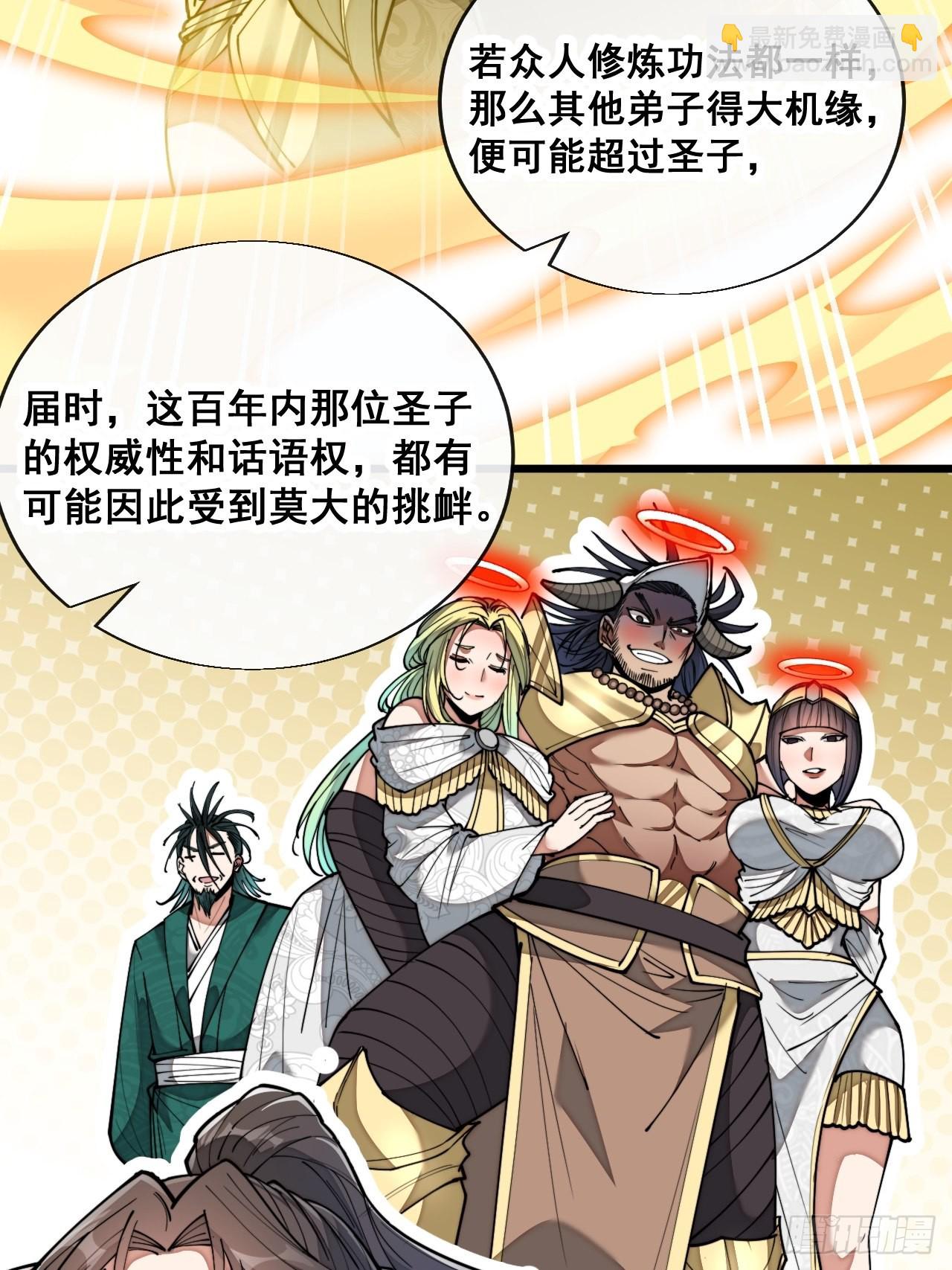 第七十五话：我愿与你公平竞争-第76话