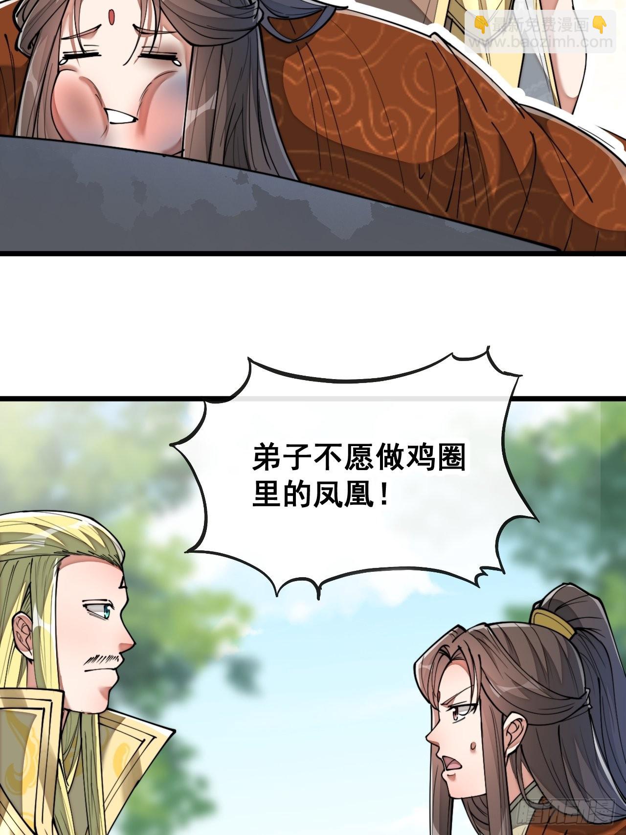 第七十五话：我愿与你公平竞争-第76话