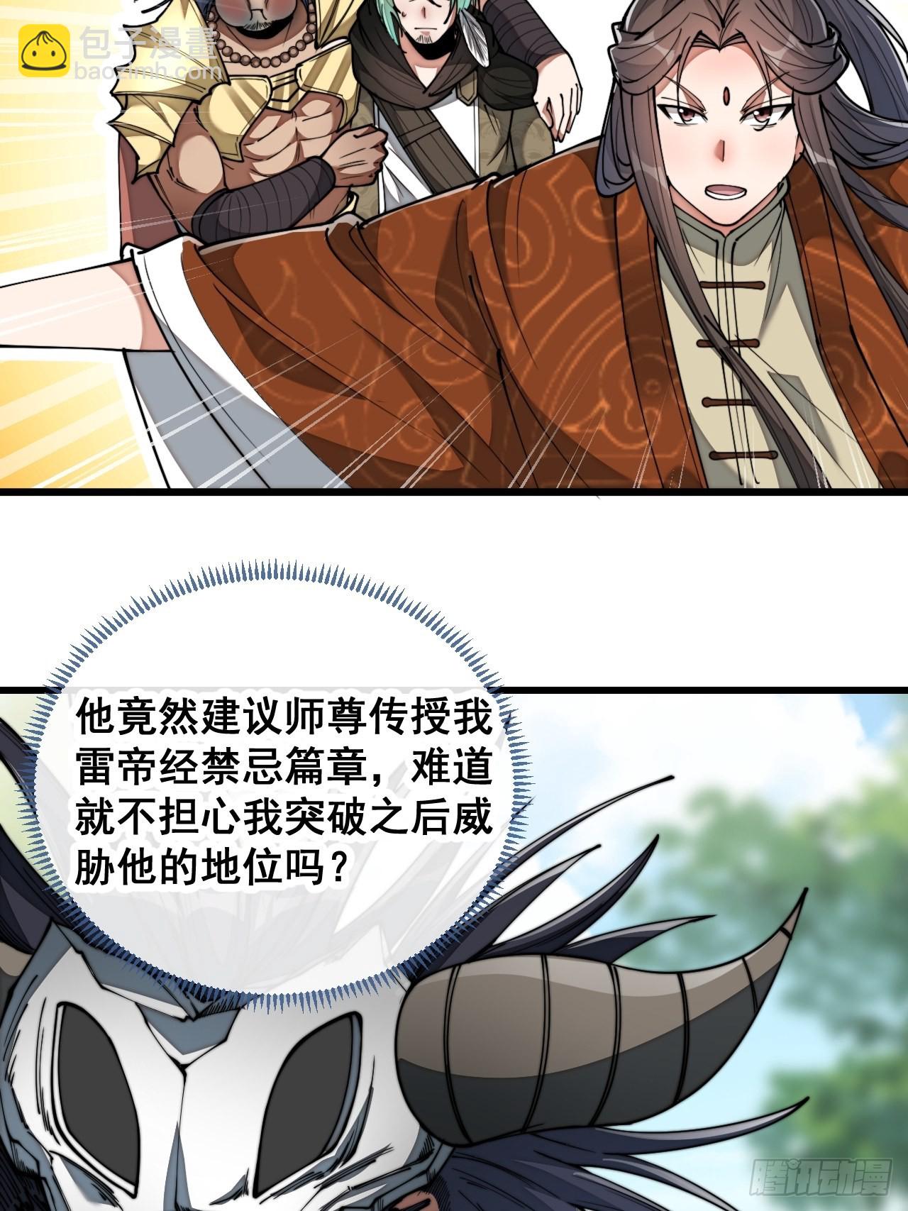 第七十五话：我愿与你公平竞争-第76话