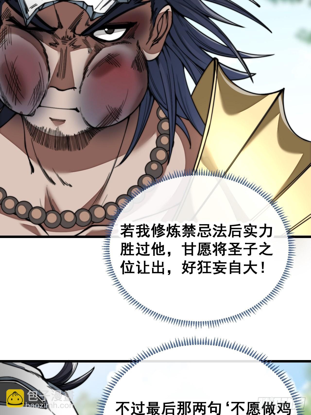 第七十五话：我愿与你公平竞争-第76话