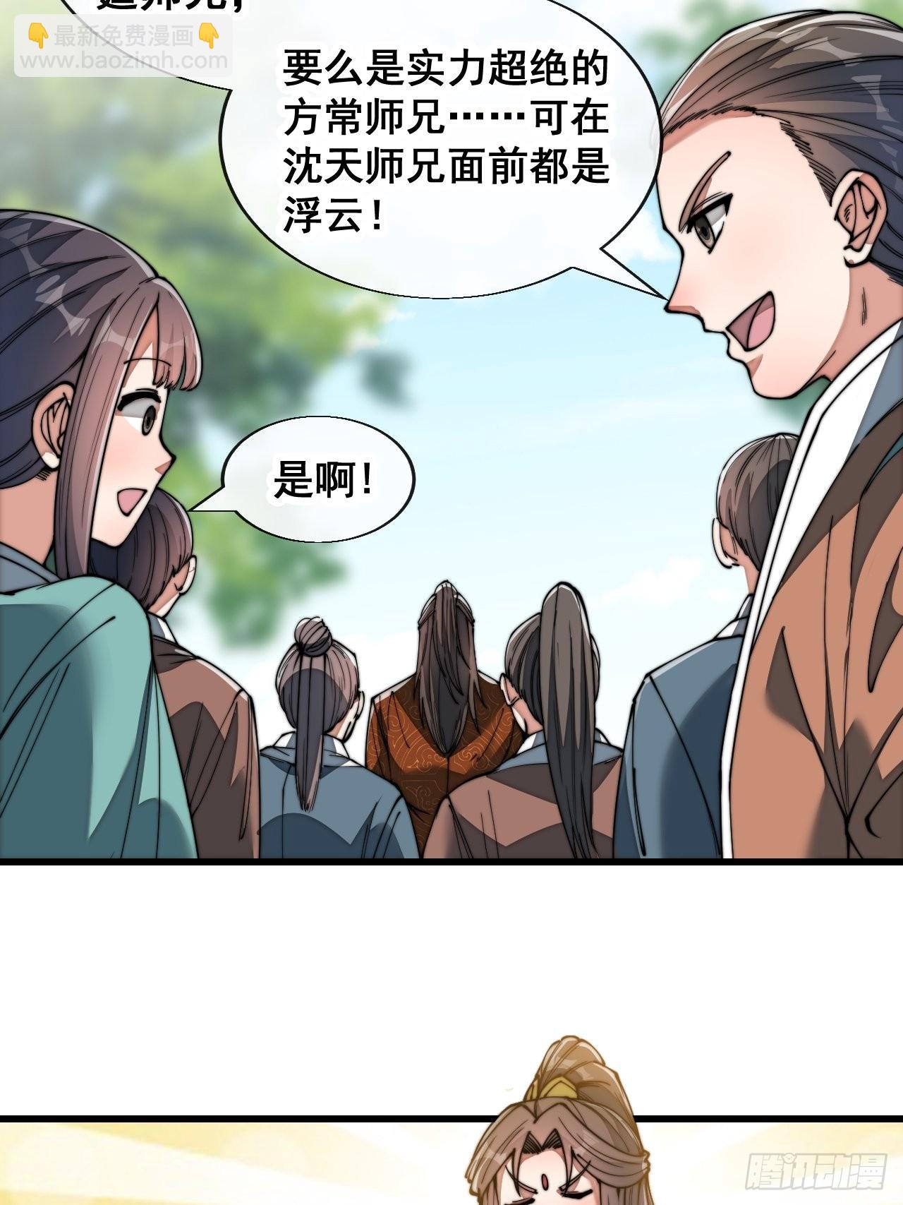 第七十五话：我愿与你公平竞争-第76话