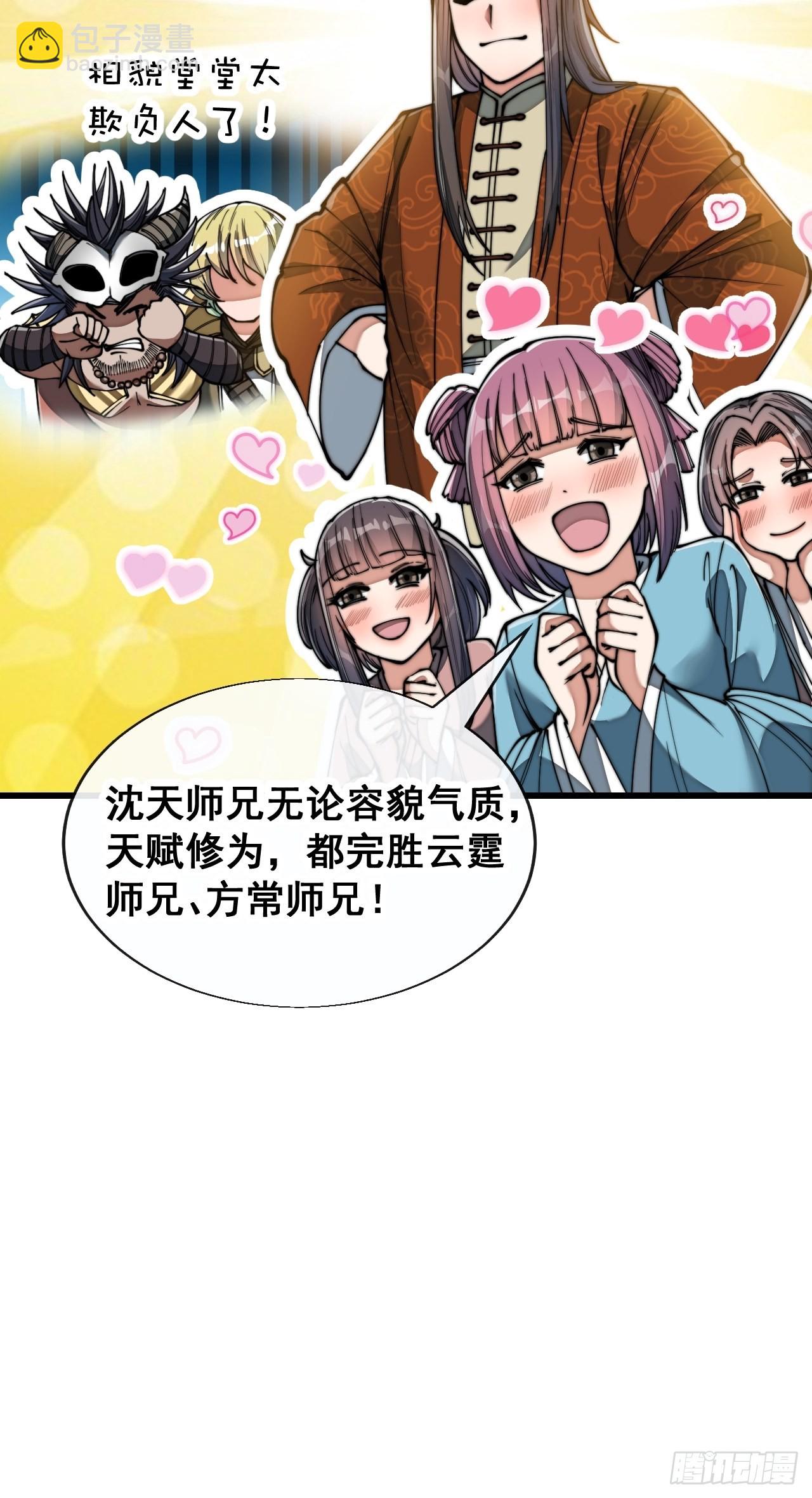 第七十五话：我愿与你公平竞争-第76话
