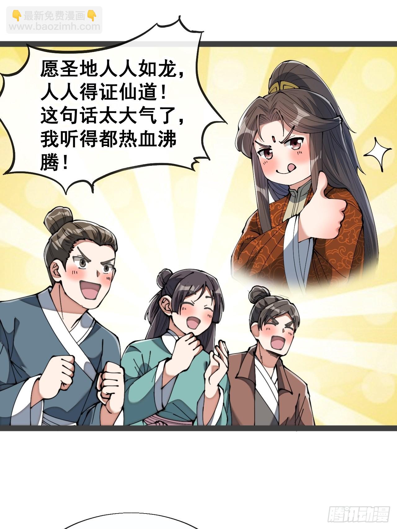 第七十五话：我愿与你公平竞争-第76话