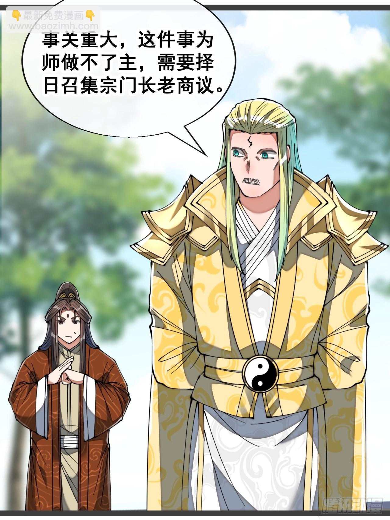 第七十五话：我愿与你公平竞争-第76话