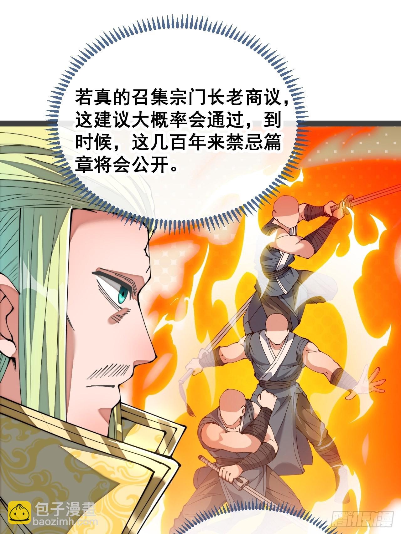 第七十五话：我愿与你公平竞争-第76话