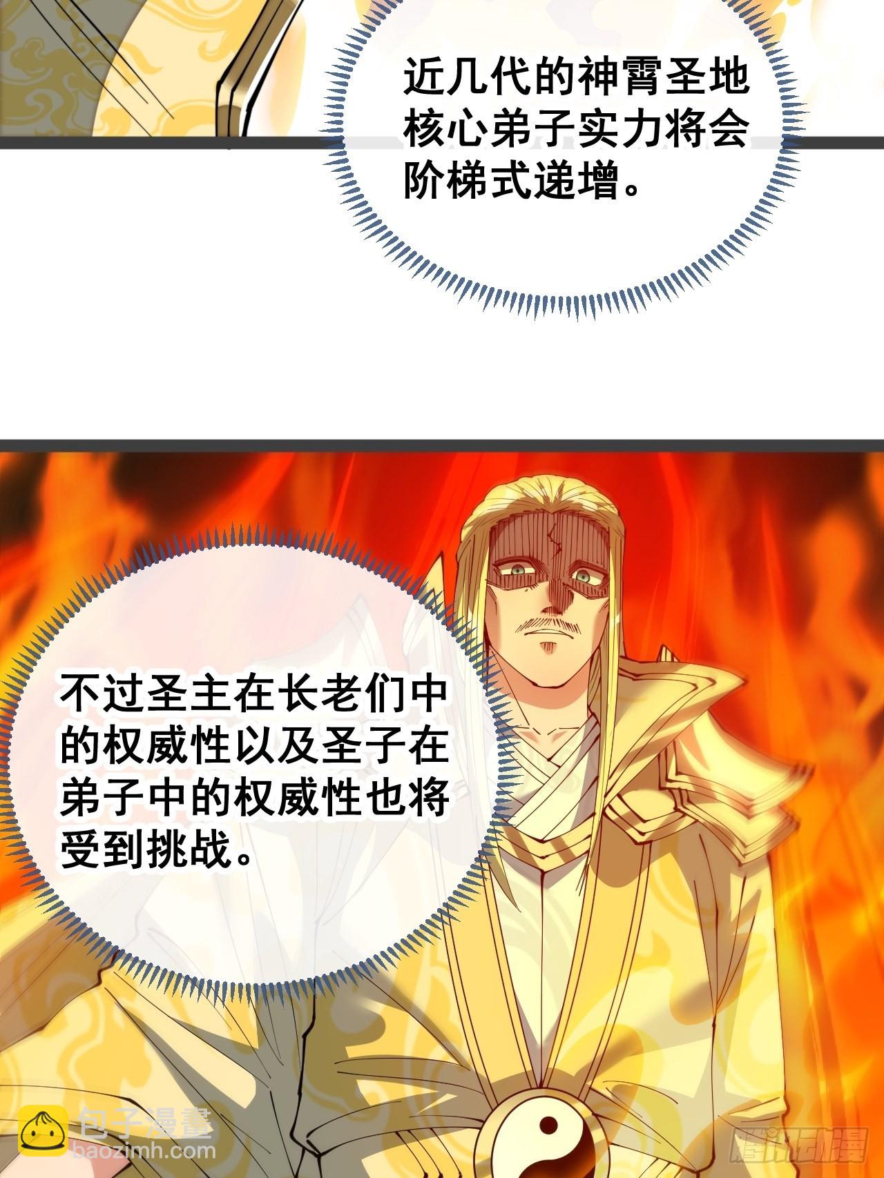 第七十五话：我愿与你公平竞争-第76话
