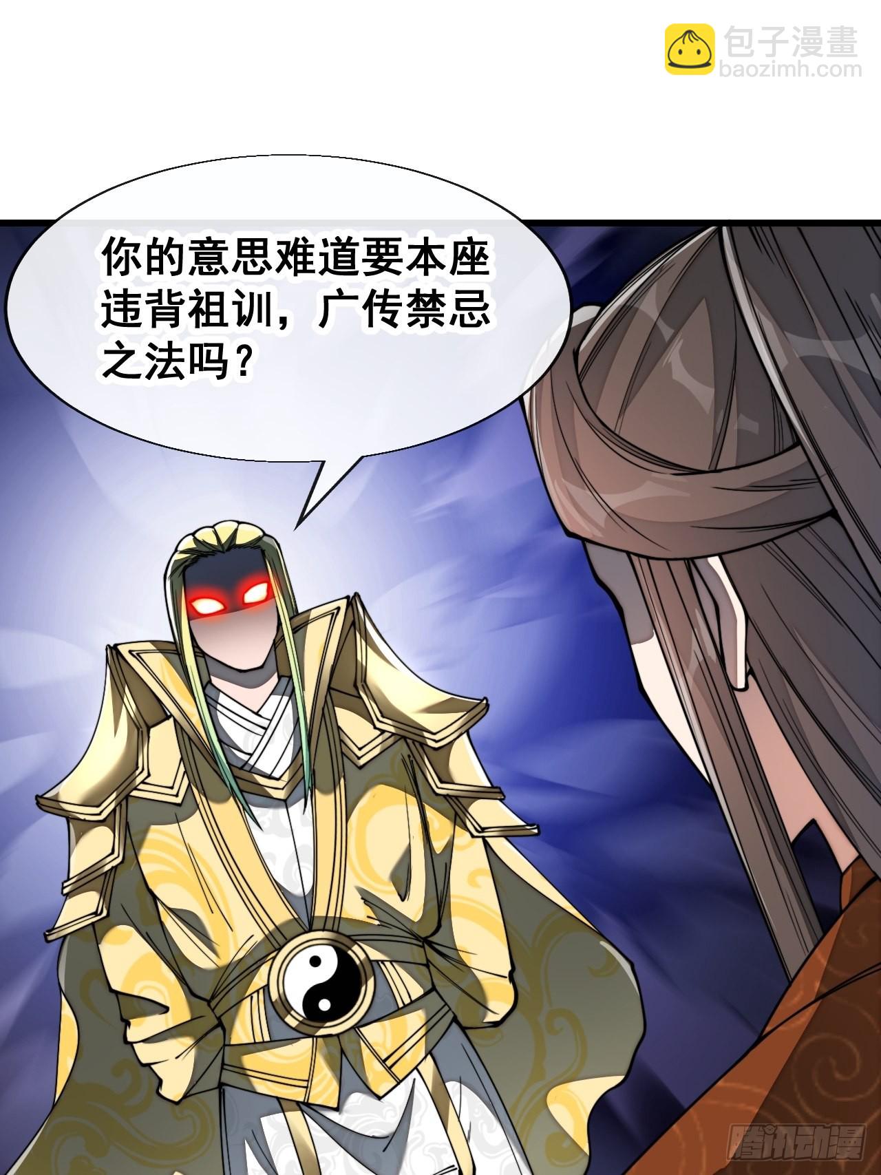 第七十五话：我愿与你公平竞争-第76话