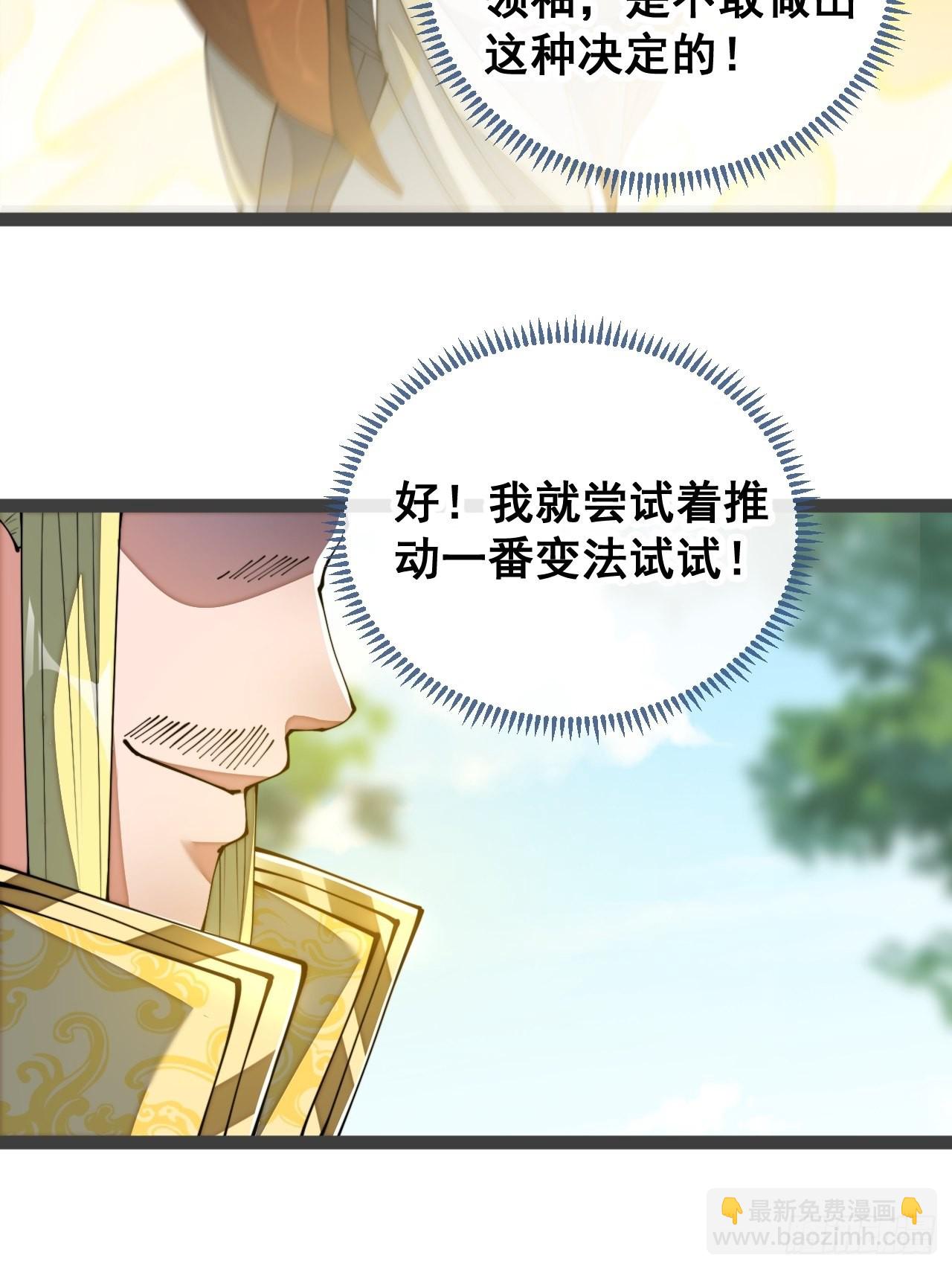第七十五话：我愿与你公平竞争-第76话