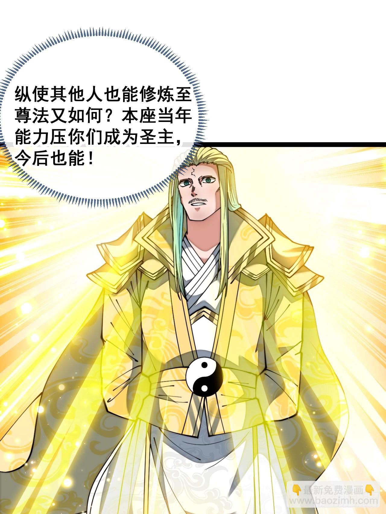 第七十五话：我愿与你公平竞争-第76话