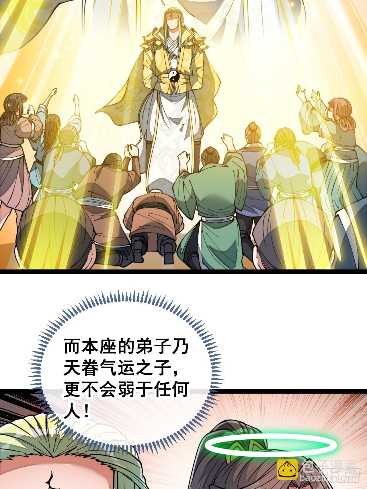 第七十五话：我愿与你公平竞争-第76话
