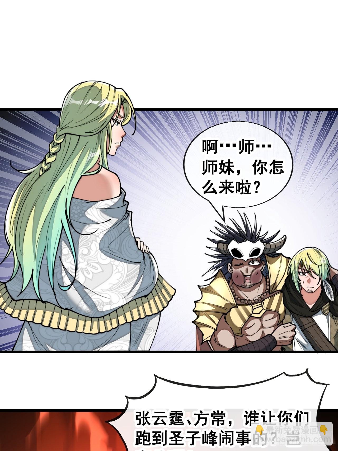 第七十五话：我愿与你公平竞争-第76话