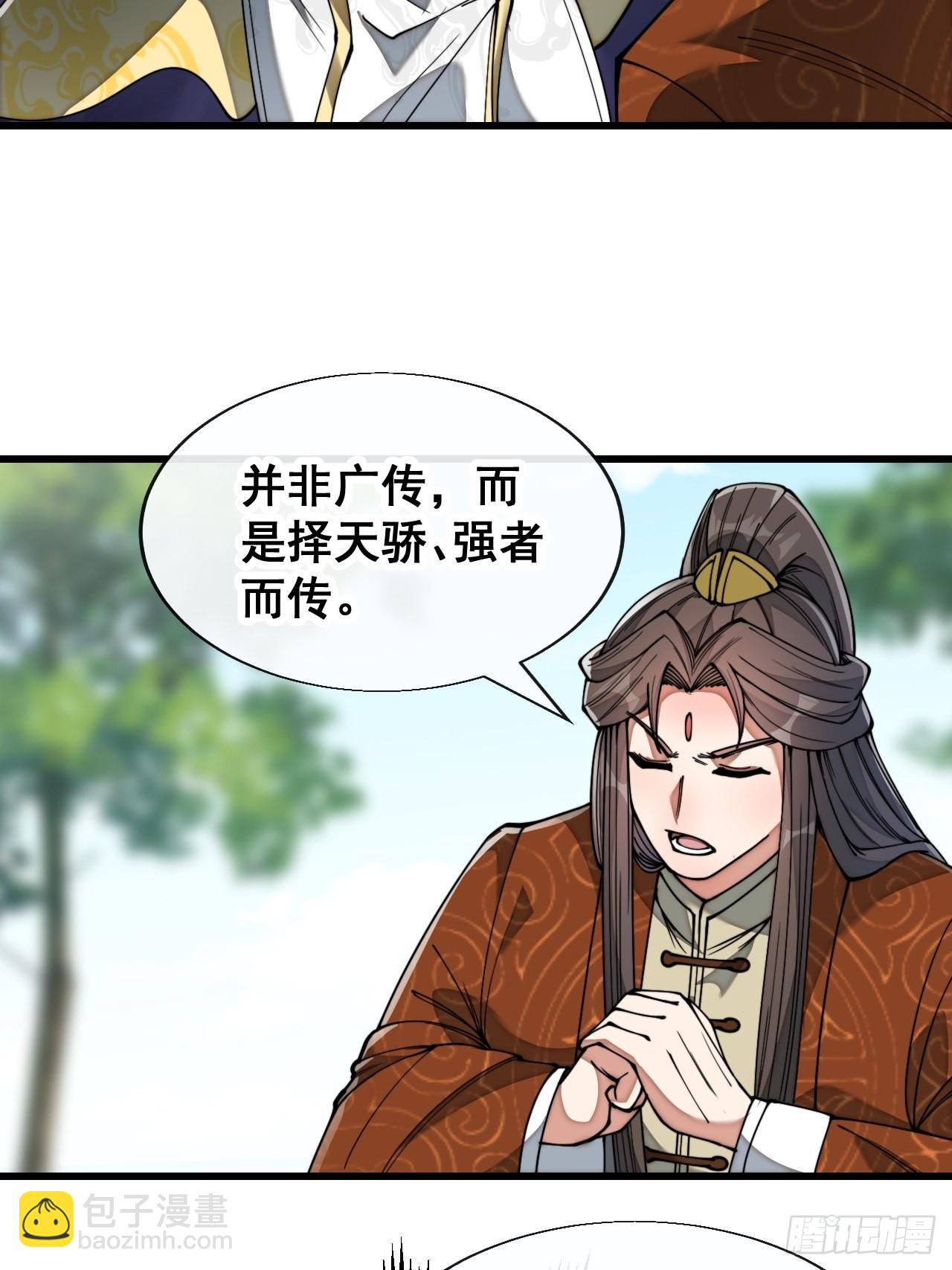 第七十五话：我愿与你公平竞争-第76话