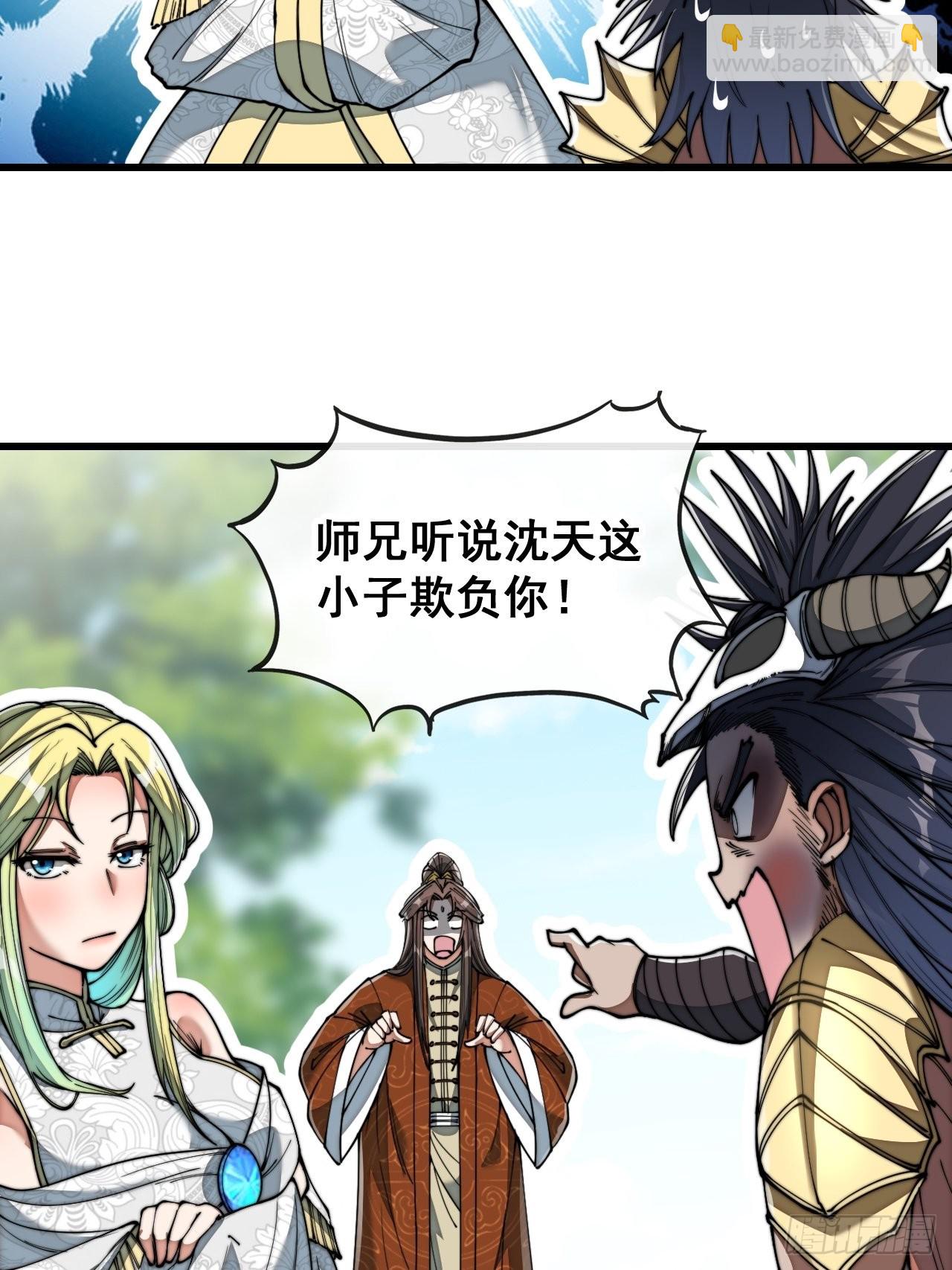 第七十五话：我愿与你公平竞争-第76话