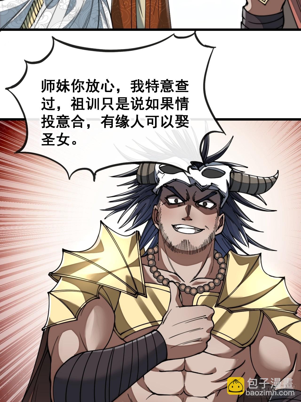 第七十五话：我愿与你公平竞争-第76话