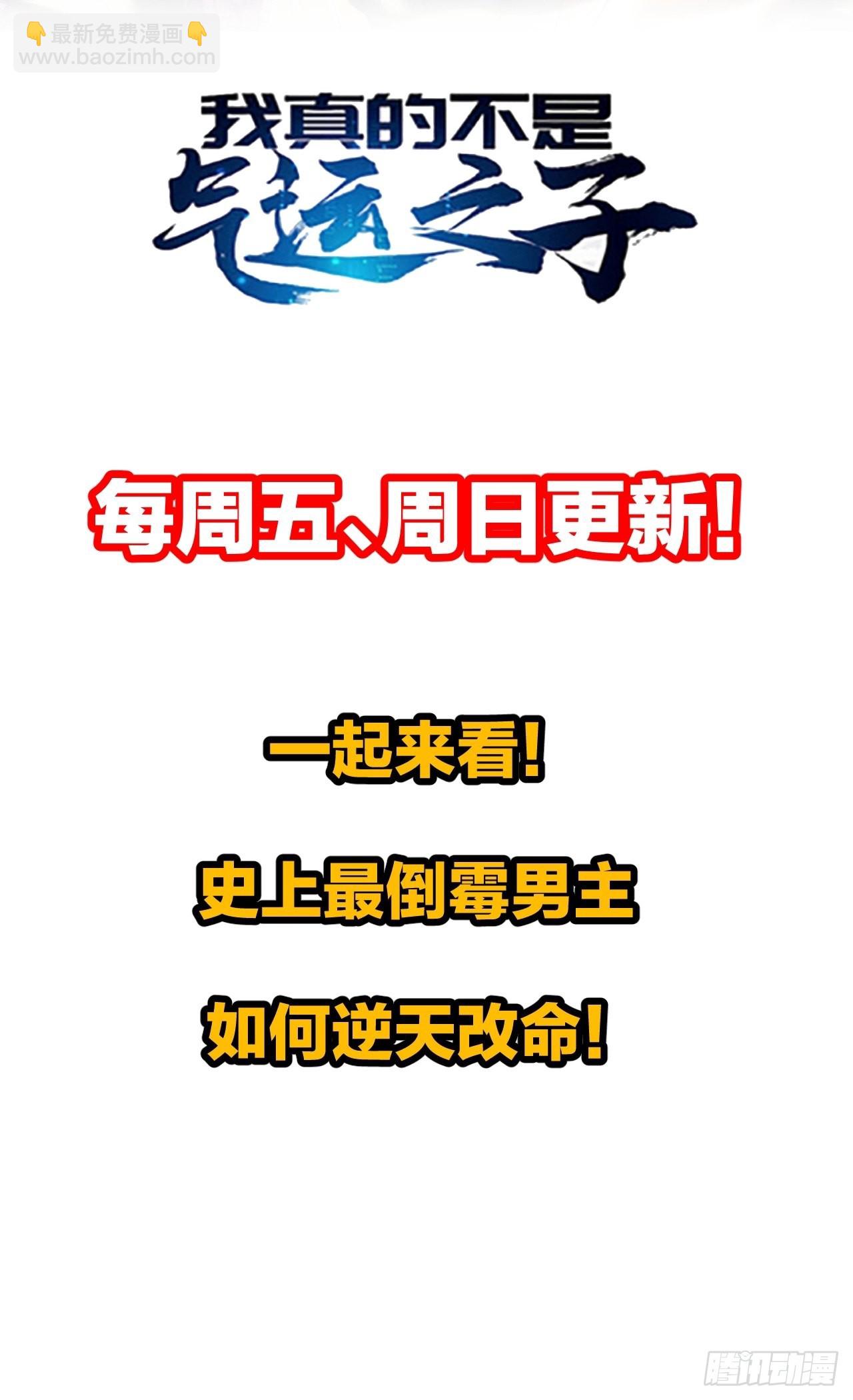 第七十五话：我愿与你公平竞争-第76话