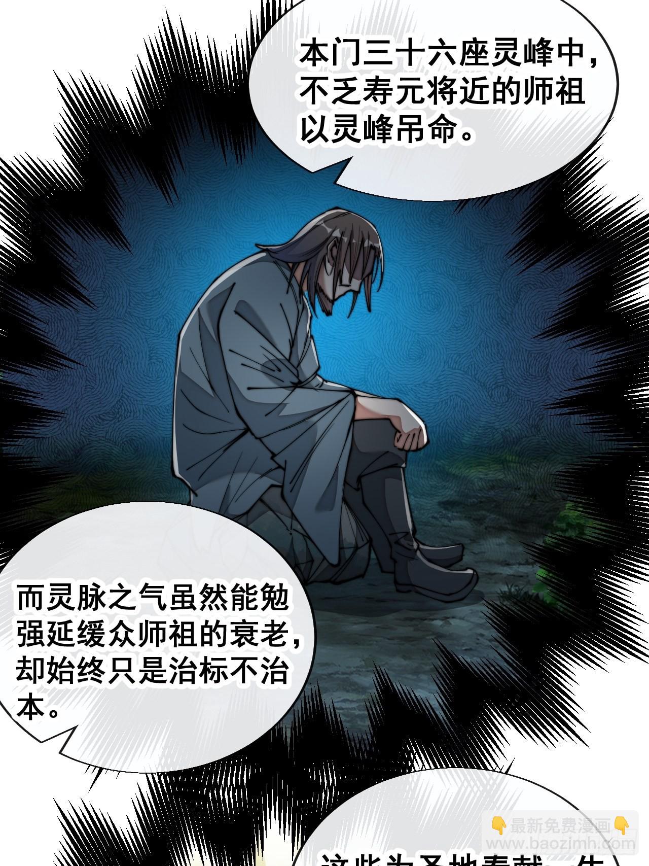 第七十五话：我愿与你公平竞争-第76话