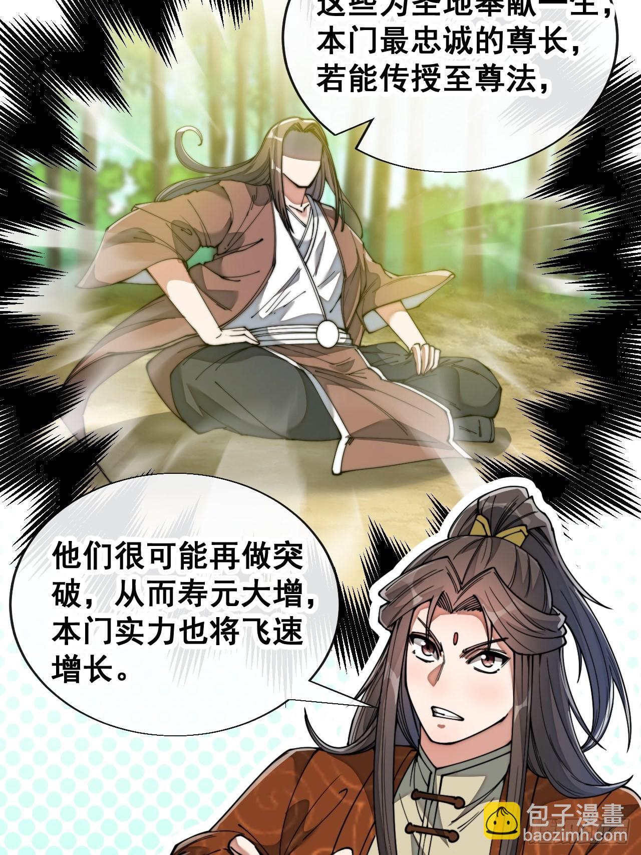 第七十五话：我愿与你公平竞争-第76话