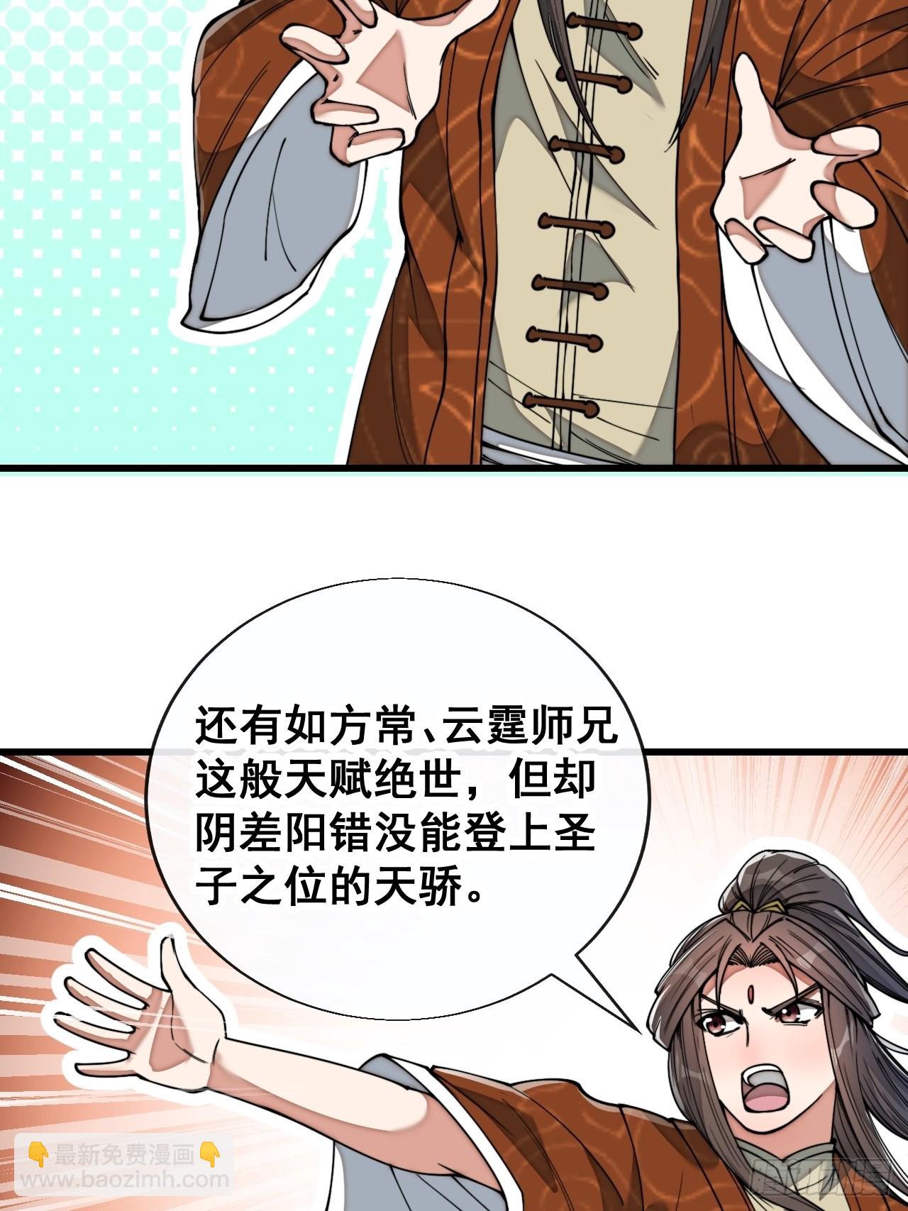 第七十五话：我愿与你公平竞争-第76话