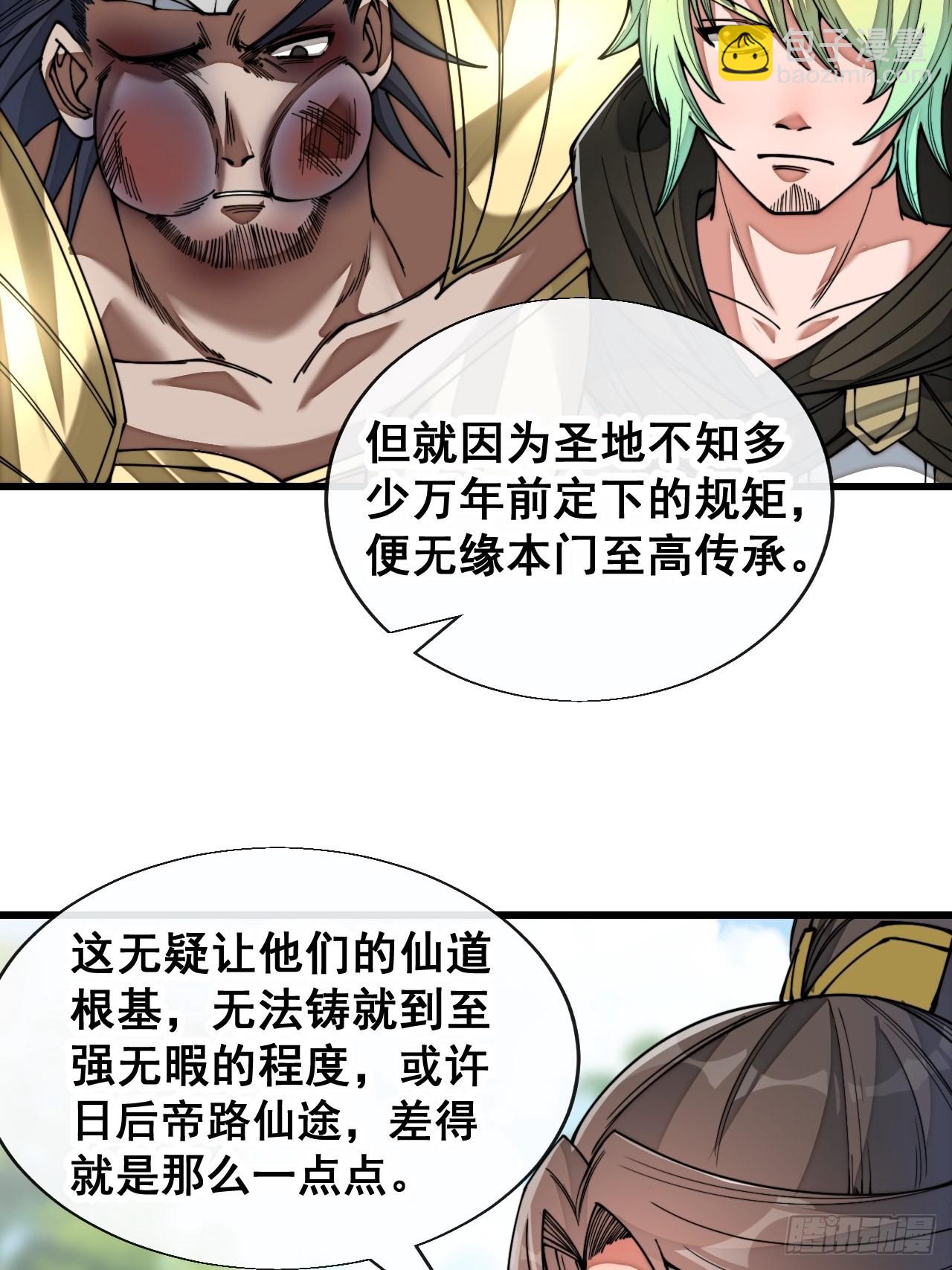 第七十五话：我愿与你公平竞争-第76话