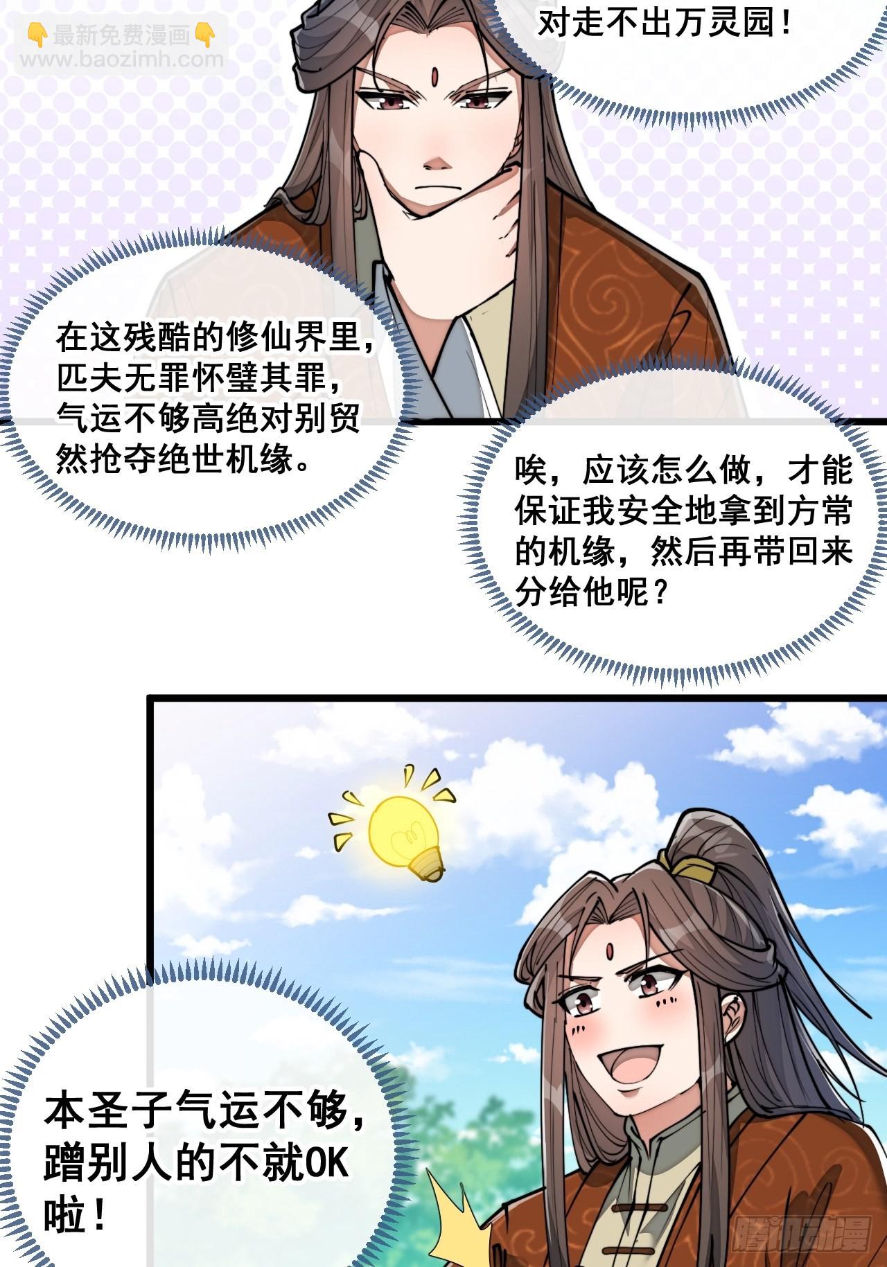 第七十七话：出发前准备！(1/2)-第78话