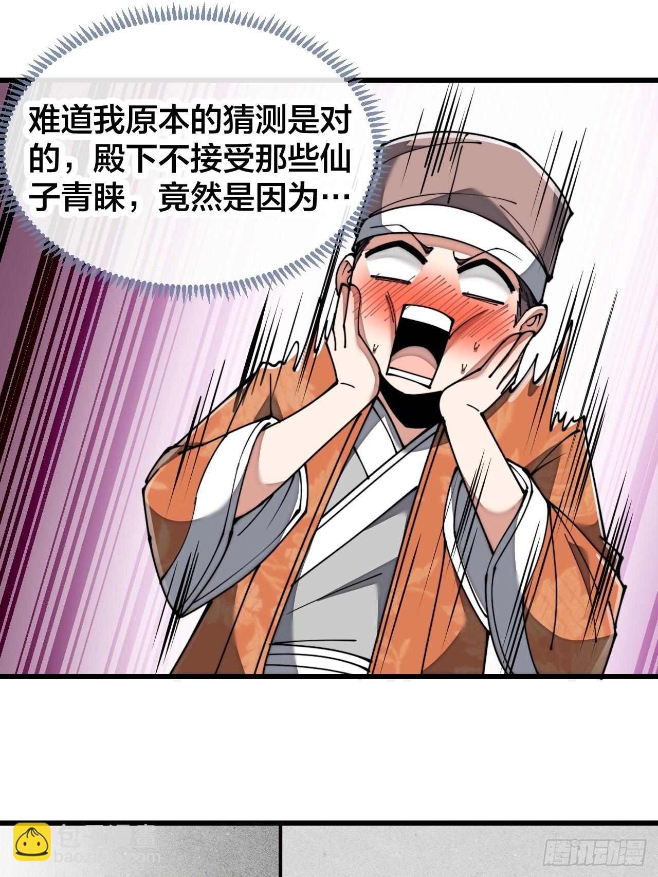 第七十七话：出发前准备！(1/2)-第78话