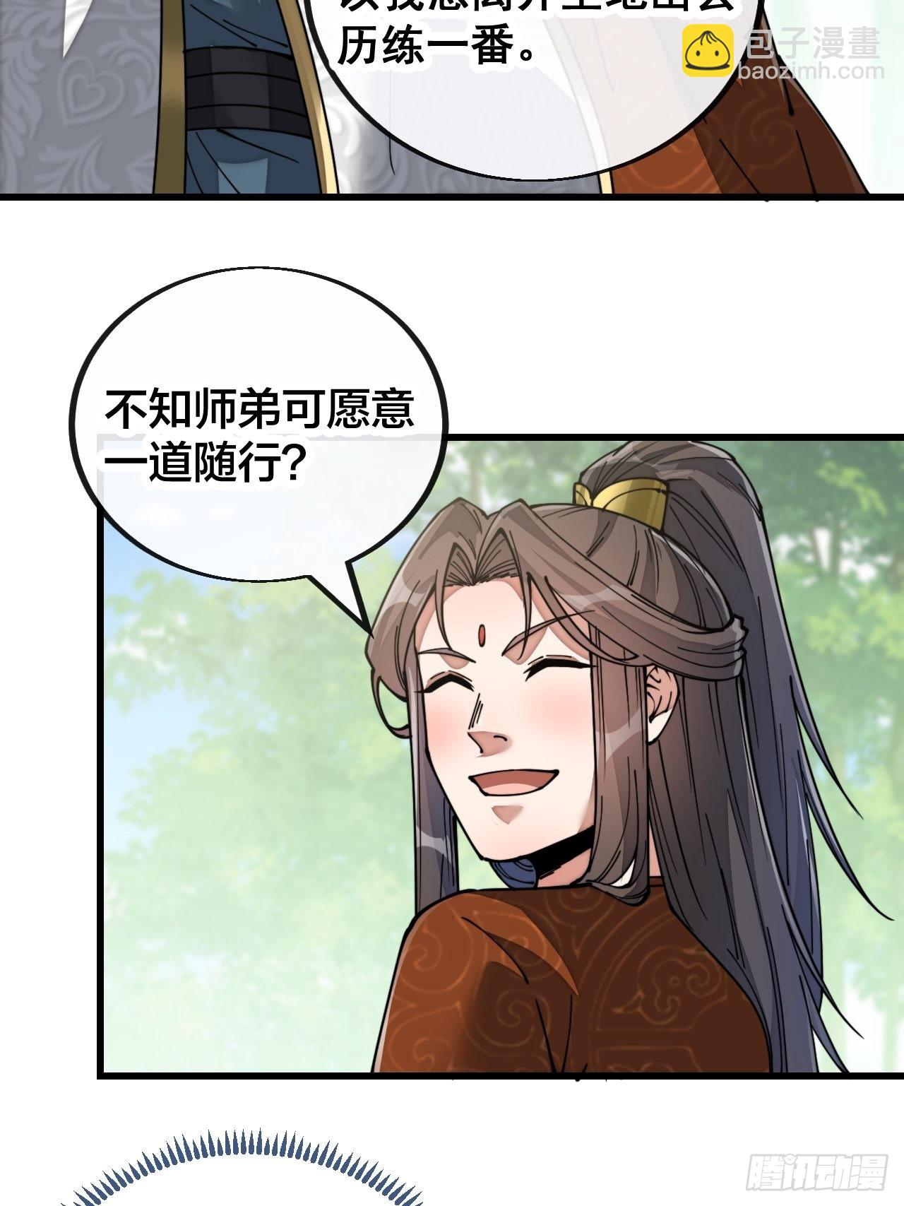 第七十七话：出发前准备！(1/2)-第78话