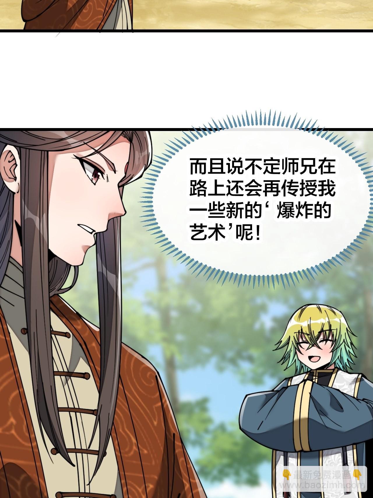 第七十七话：出发前准备！(1/2)-第78话