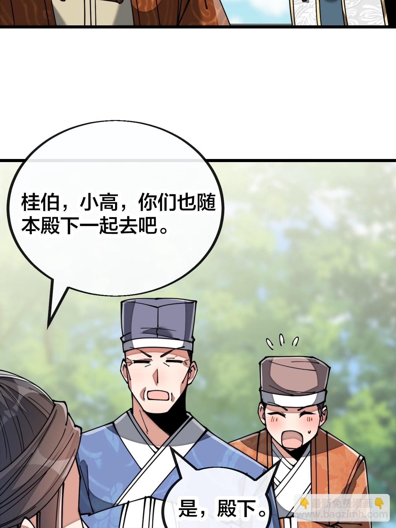 第七十七话：出发前准备！(1/2)-第78话
