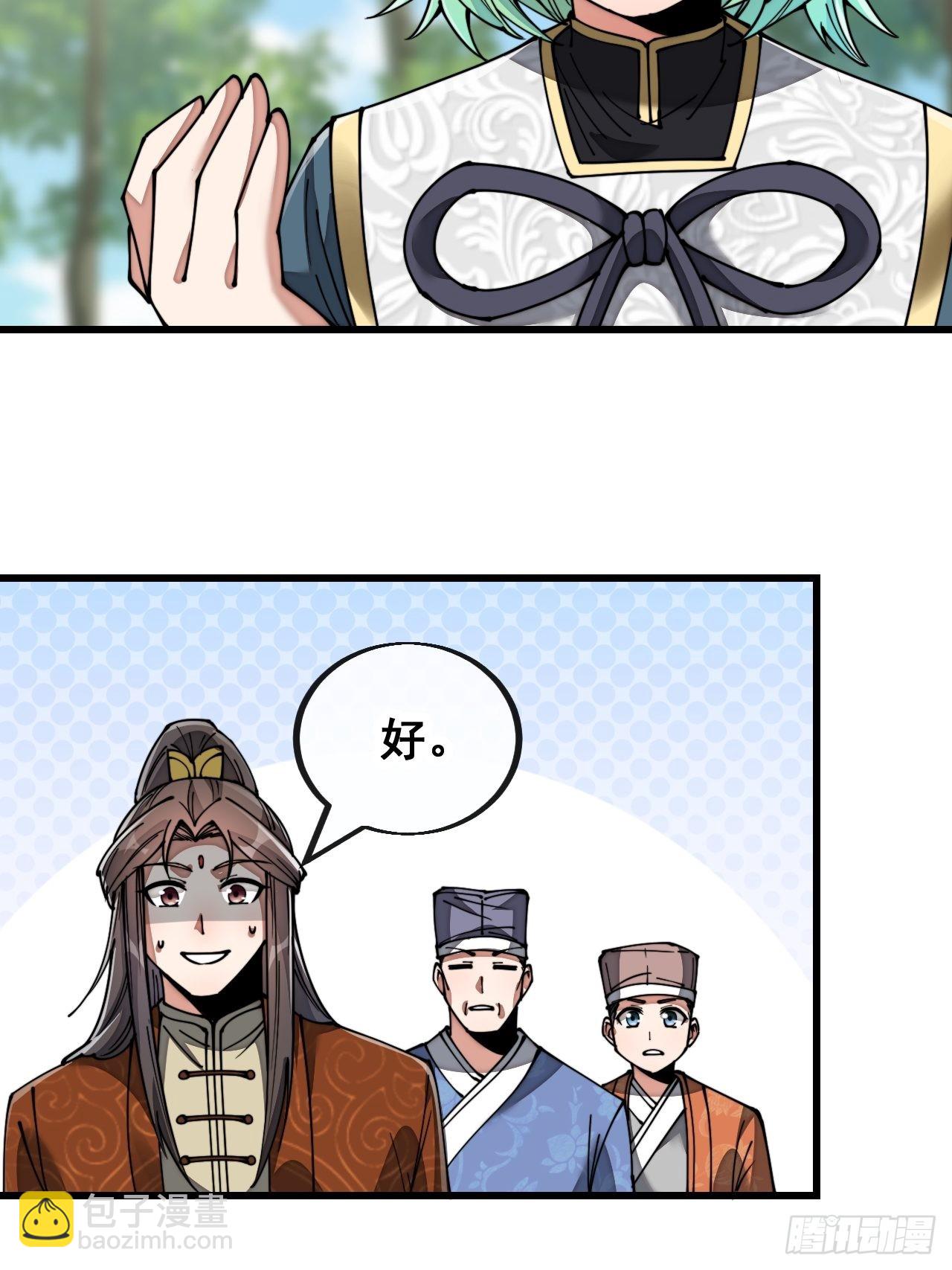 第七十七话：出发前准备！(1/2)-第78话