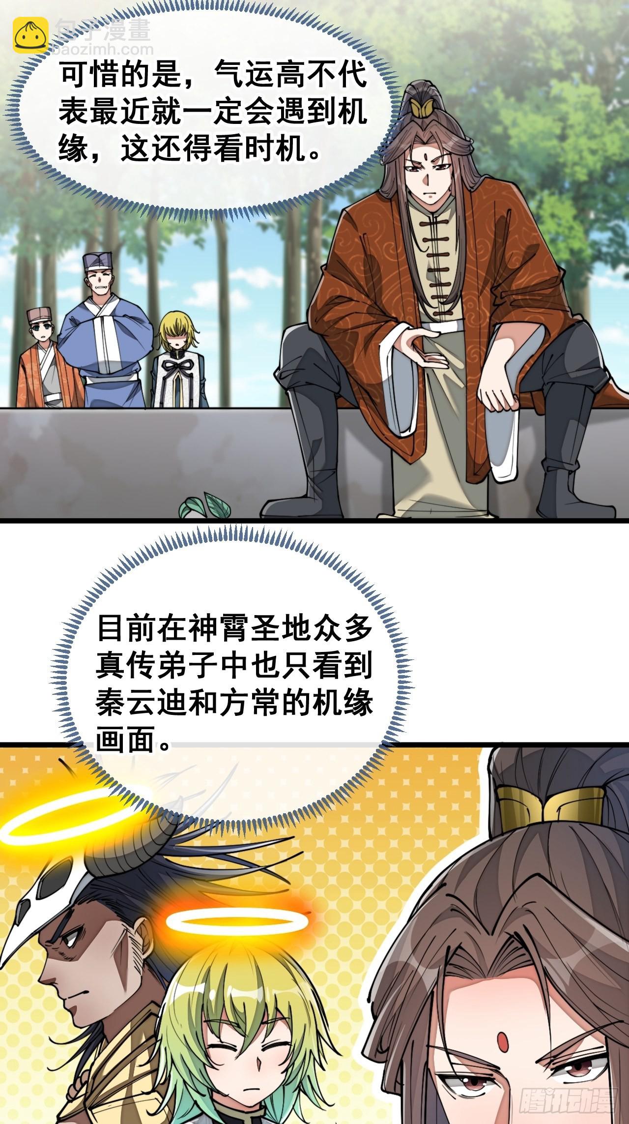 第七十七话：出发前准备！(1/2)-第78话