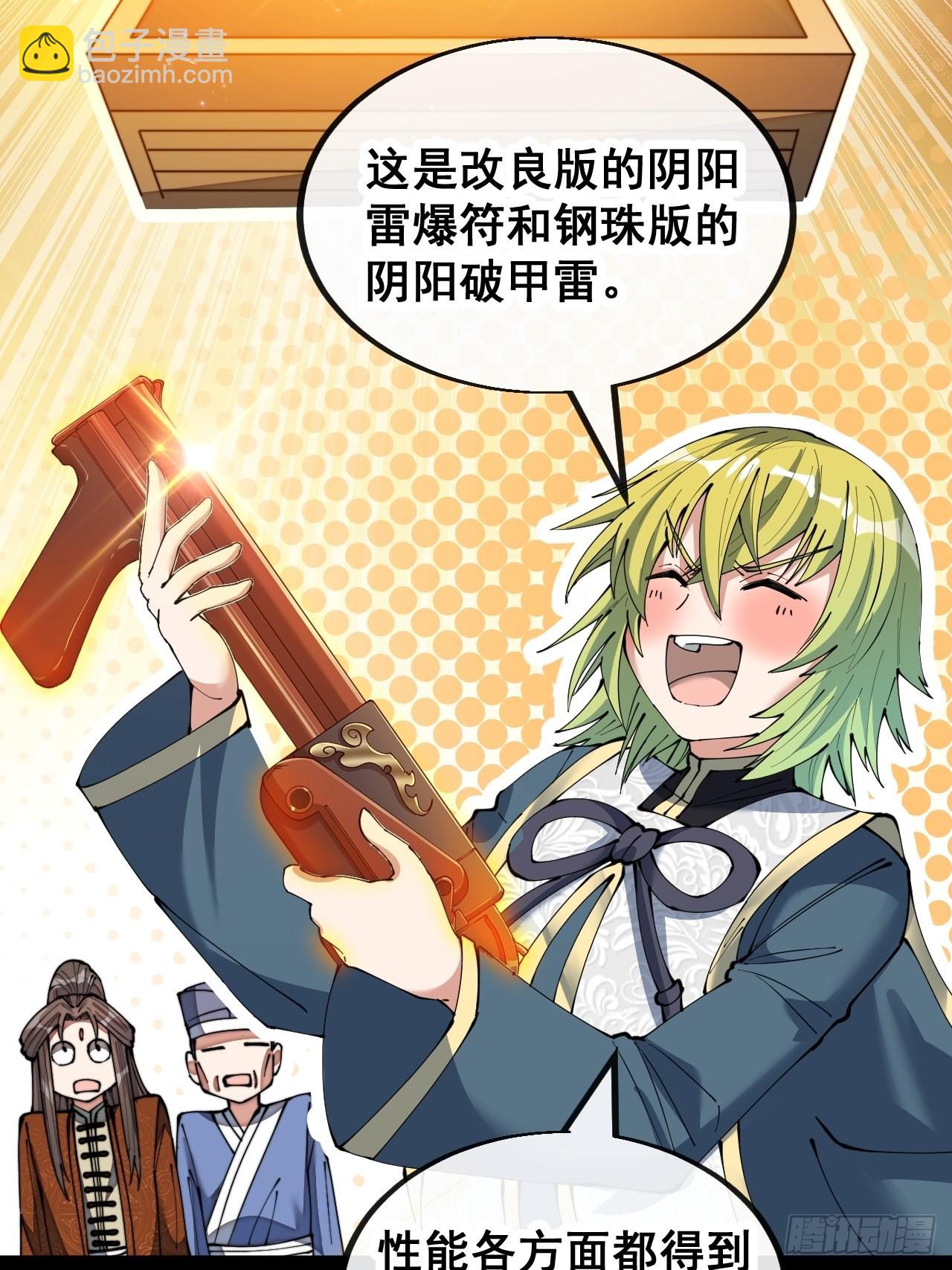 第七十七话：出发前准备！(1/2)-第78话