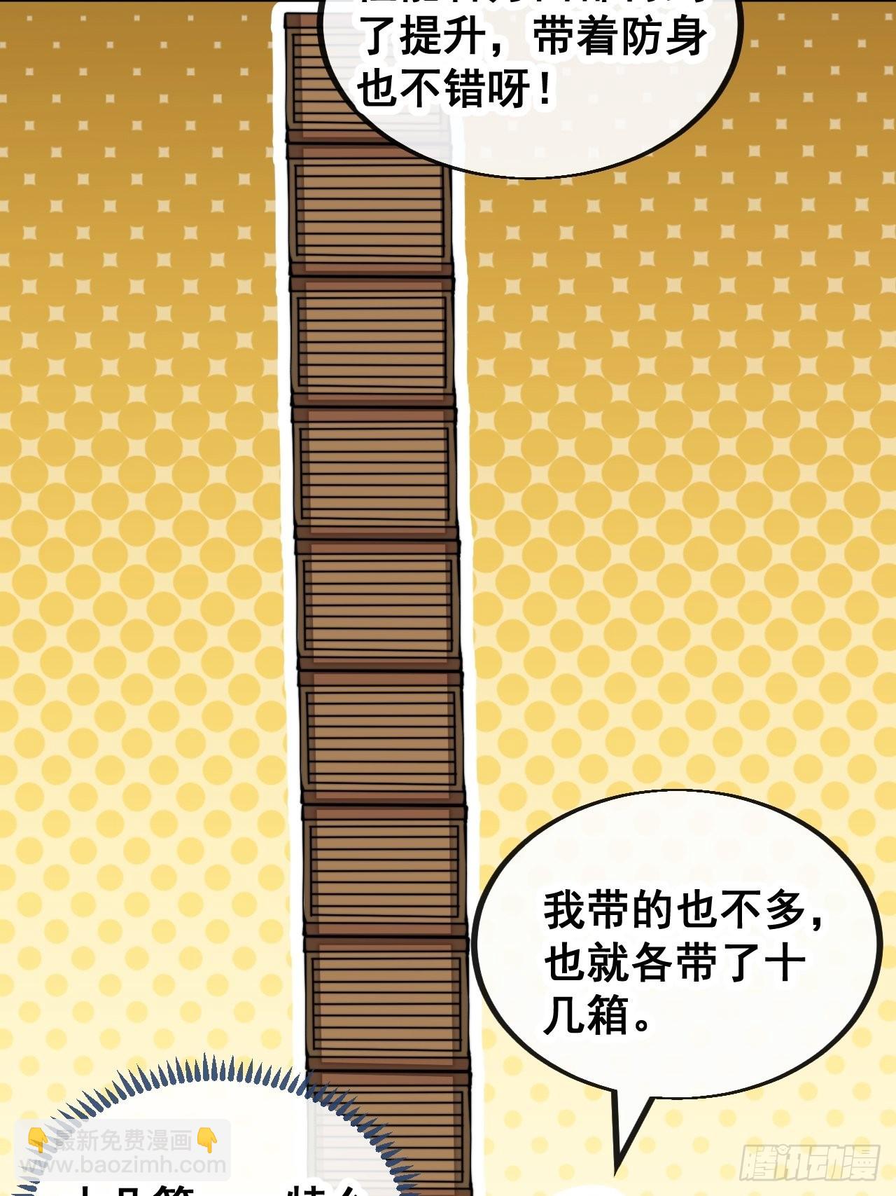 第七十七话：出发前准备！(1/2)-第78话