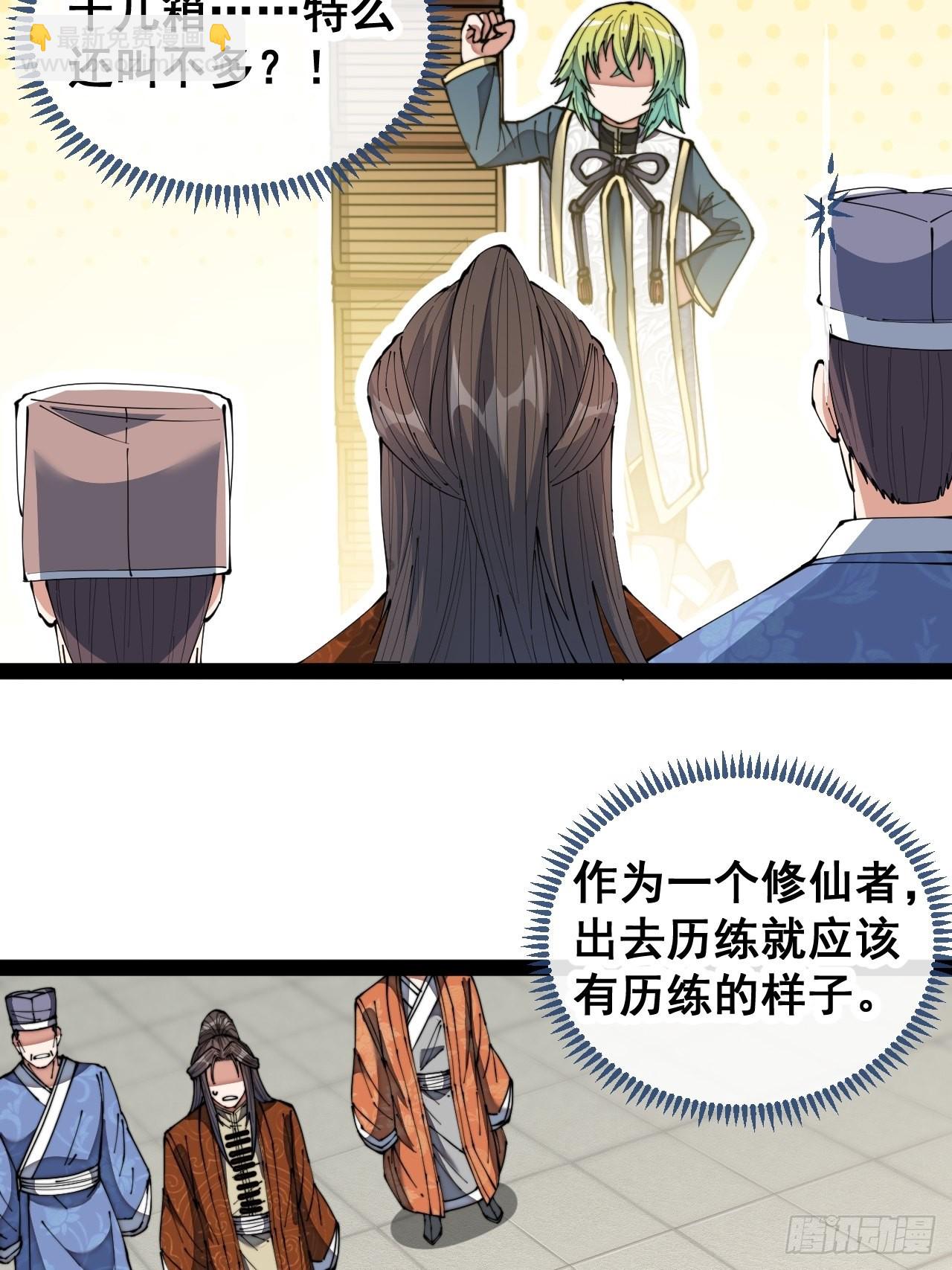 第七十七话：出发前准备！(1/2)-第78话