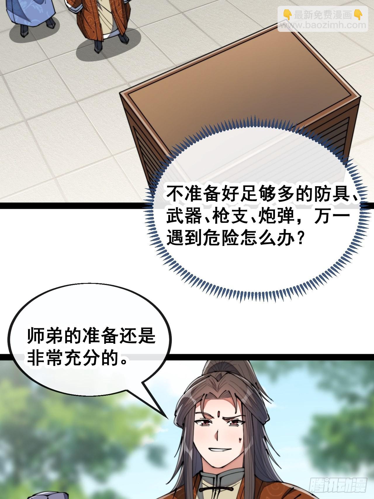 第七十七话：出发前准备！(1/2)-第78话