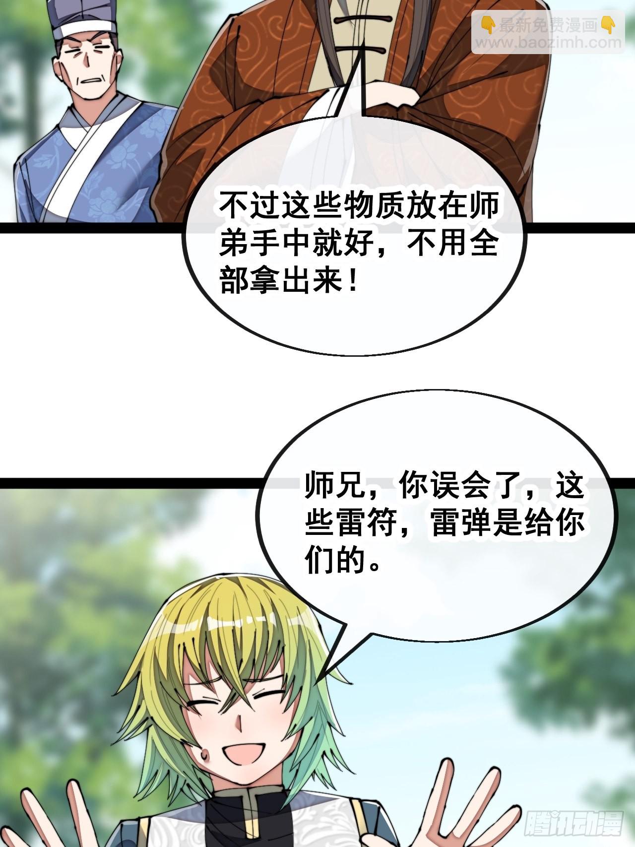 第七十七话：出发前准备！(1/2)-第78话