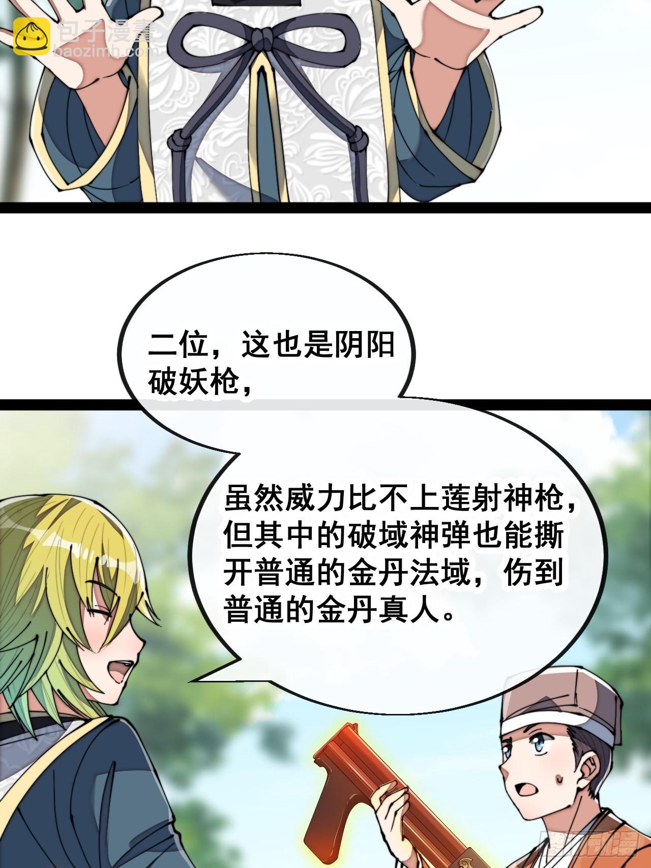 第七十七话：出发前准备！(1/2)-第78话