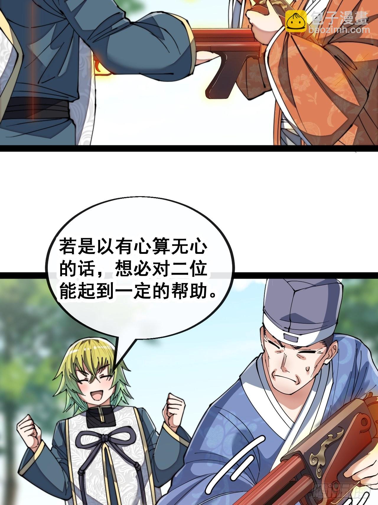 第七十七话：出发前准备！(1/2)-第78话