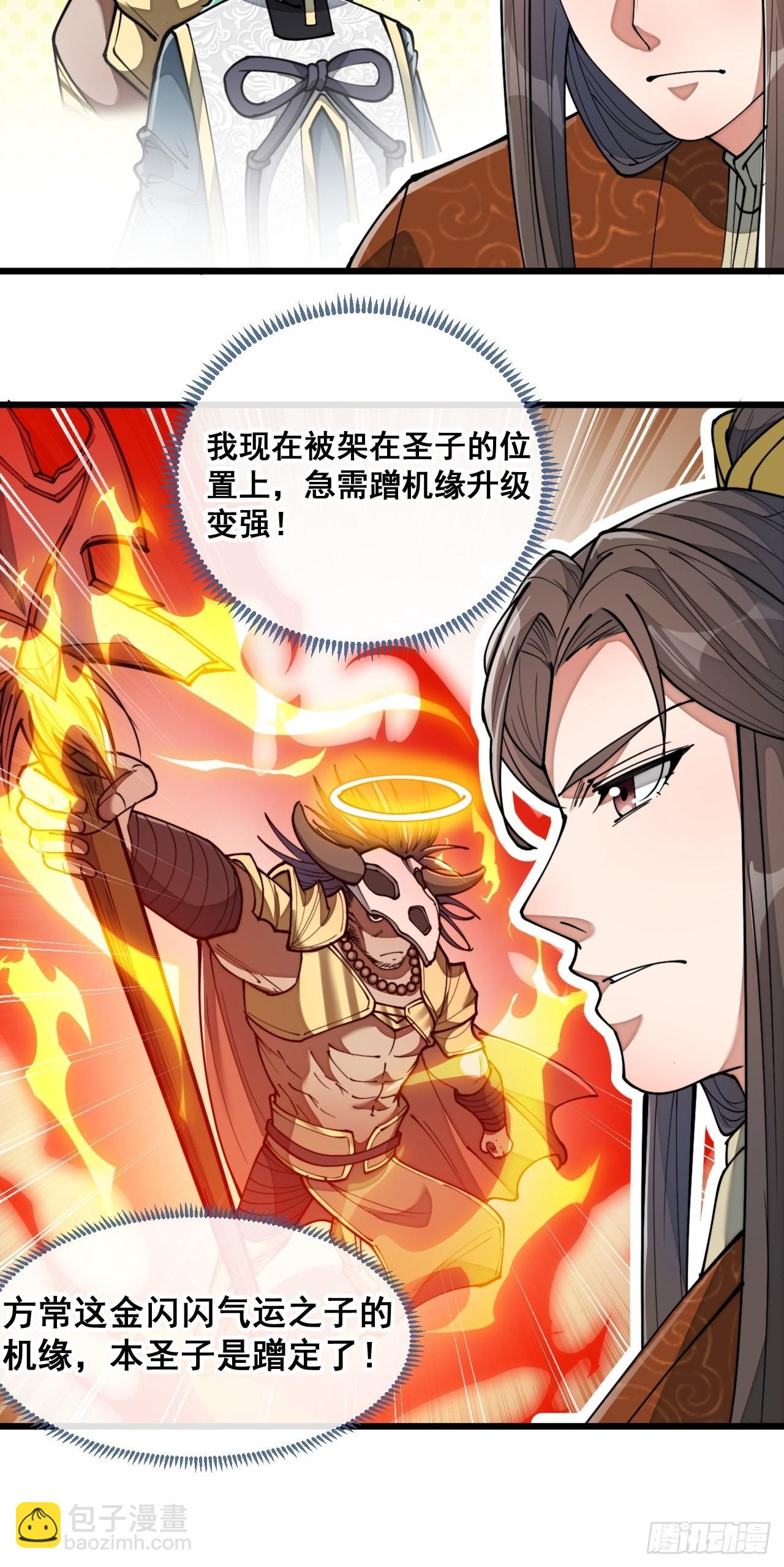 第七十七话：出发前准备！(1/2)-第78话