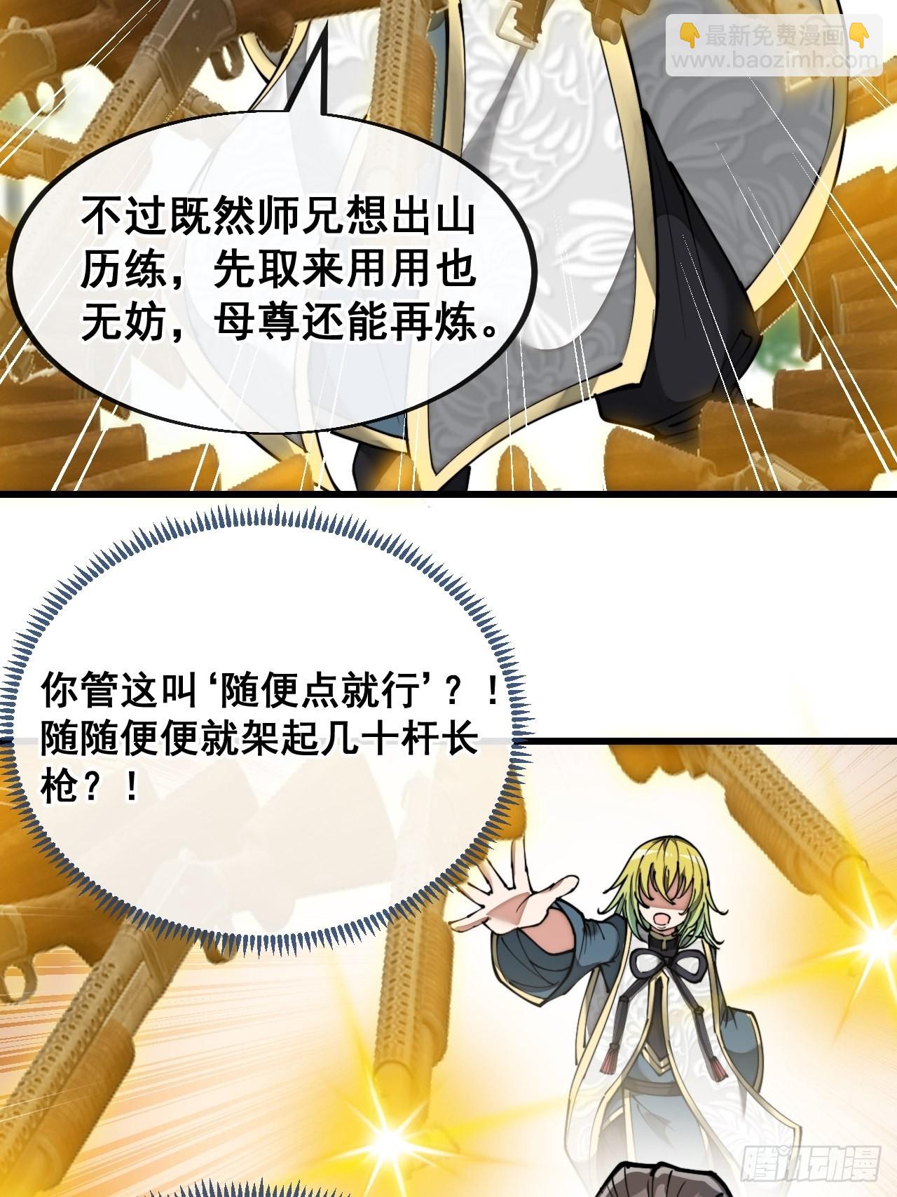 第七十七话：出发前准备！(1/2)-第78话