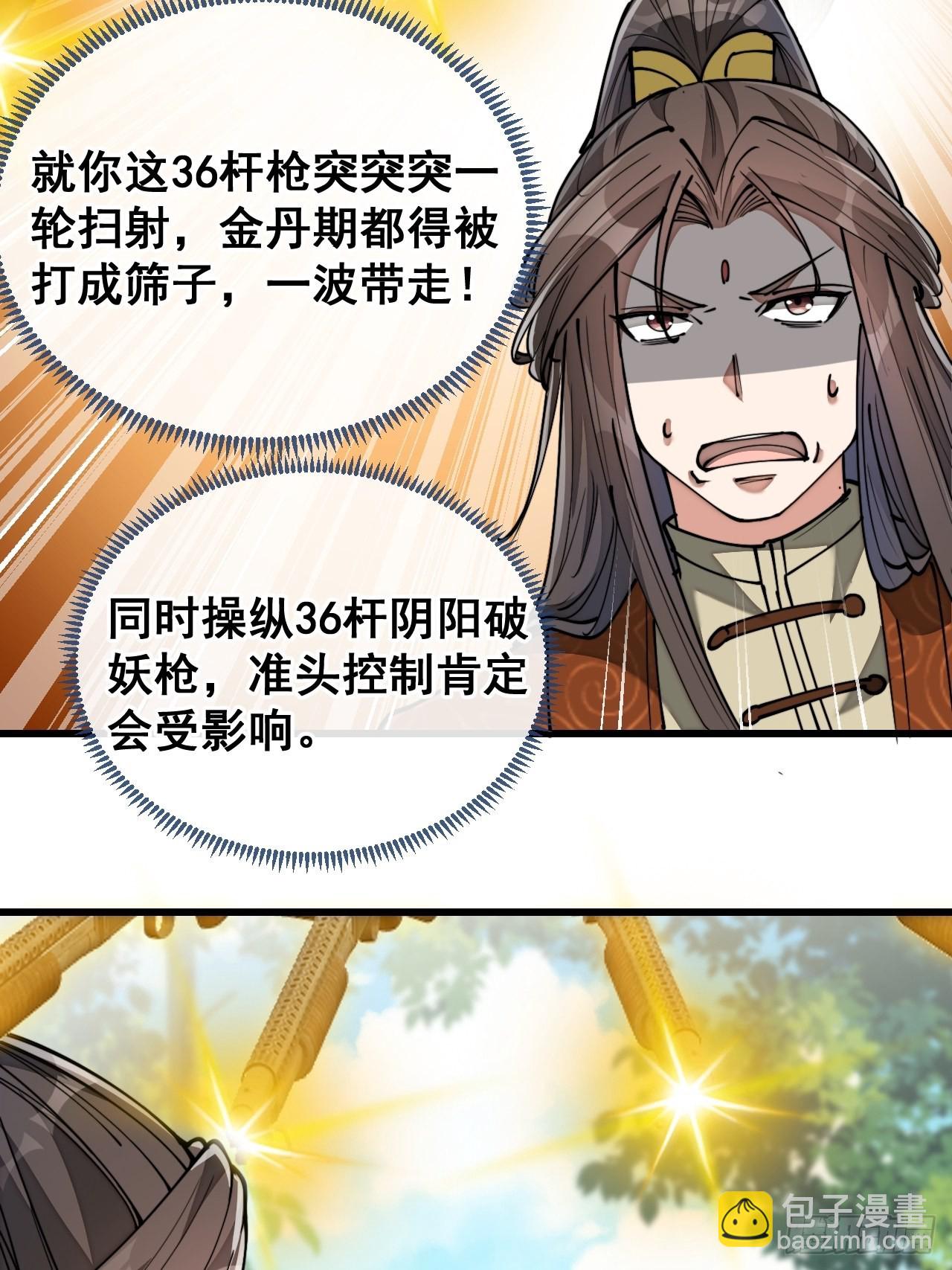 第七十七话：出发前准备！(1/2)-第78话