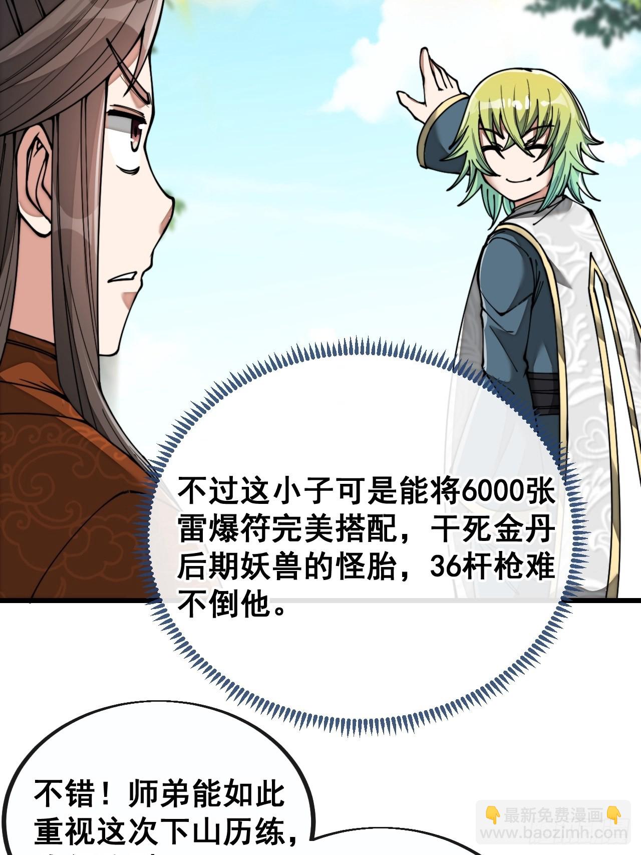 第七十七话：出发前准备！(1/2)-第78话