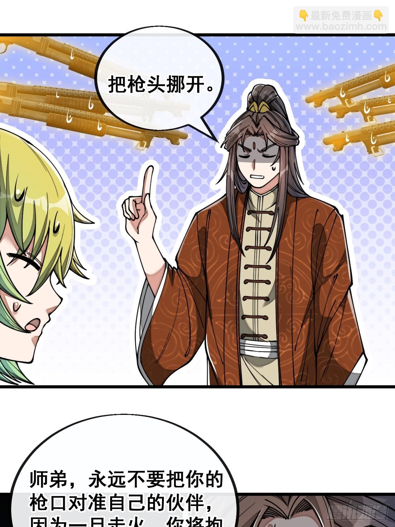 第七十七话：出发前准备！(1/2)-第78话