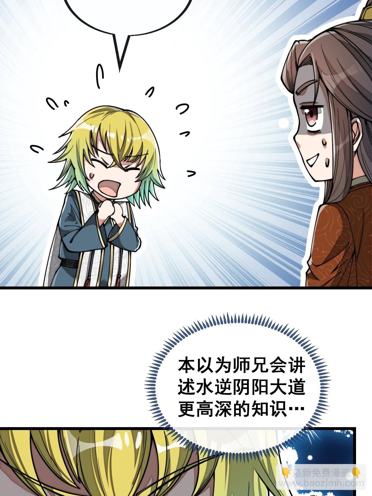 第七十七话：出发前准备！(1/2)-第78话