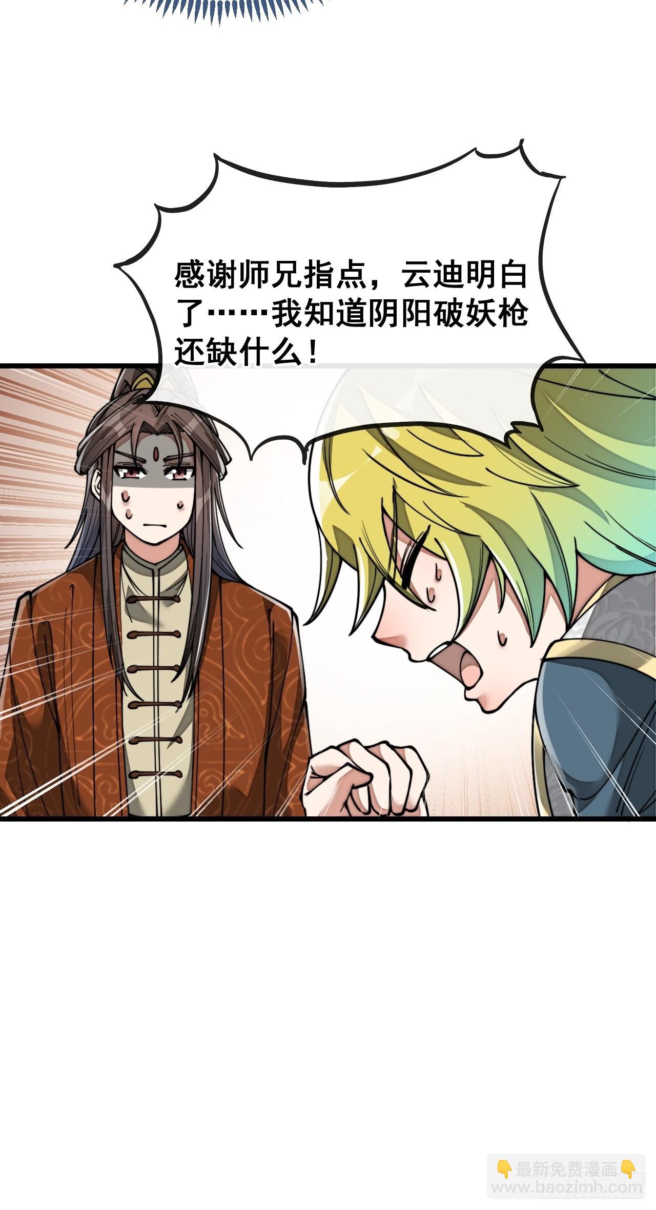 第七十七话：出发前准备！(1/2)-第78话