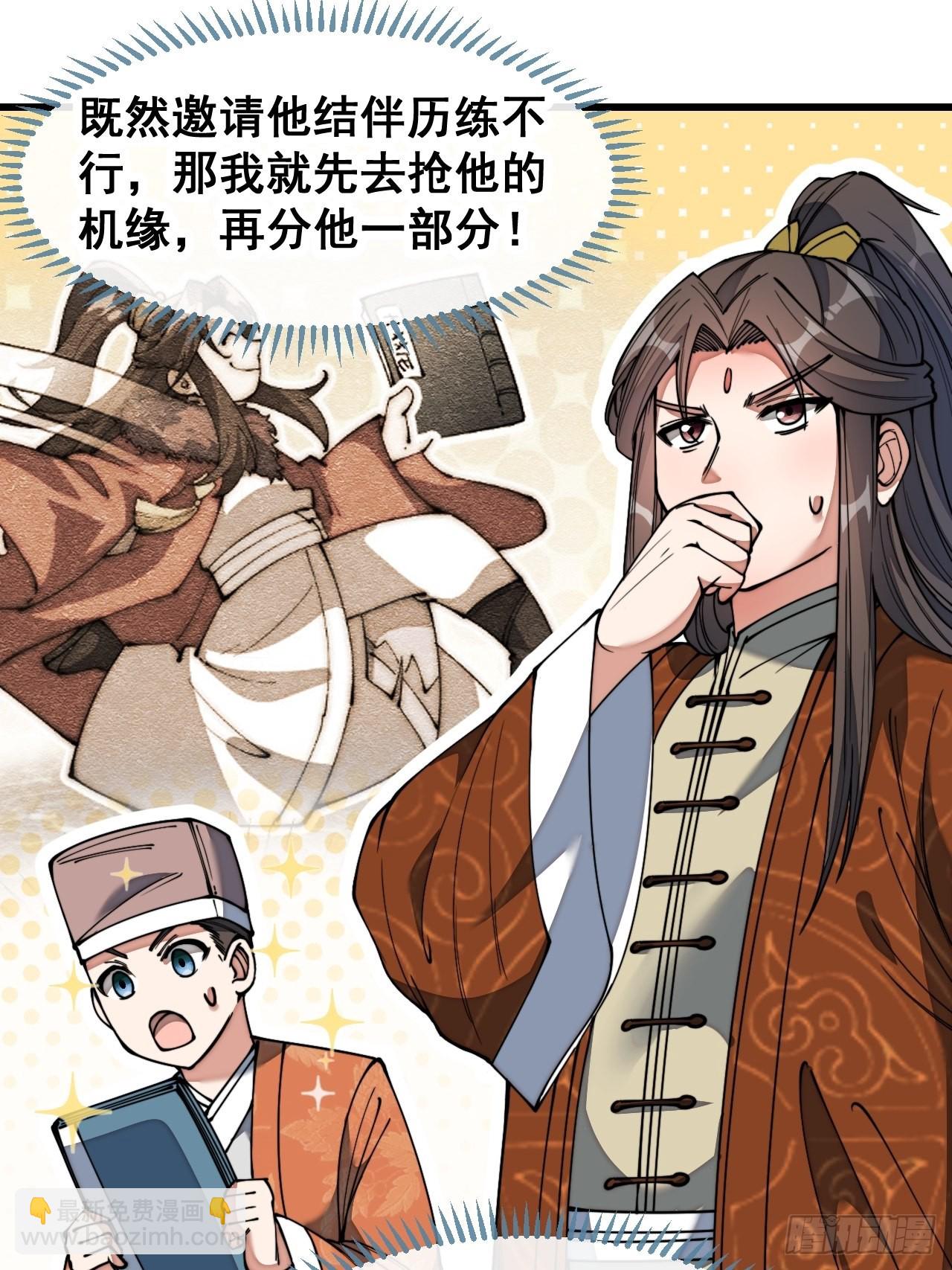 第七十七话：出发前准备！(1/2)-第78话
