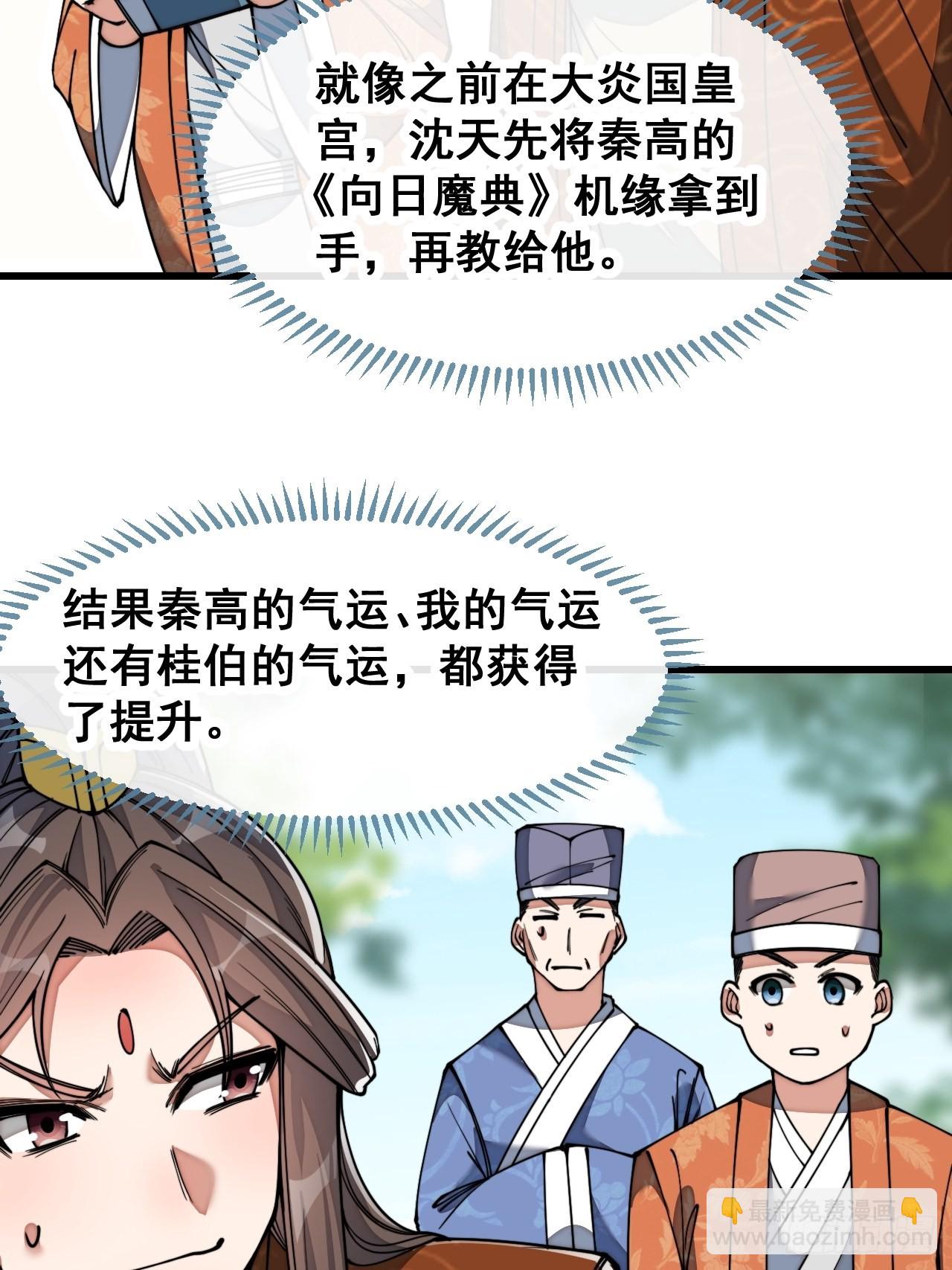 第七十七话：出发前准备！(1/2)-第78话