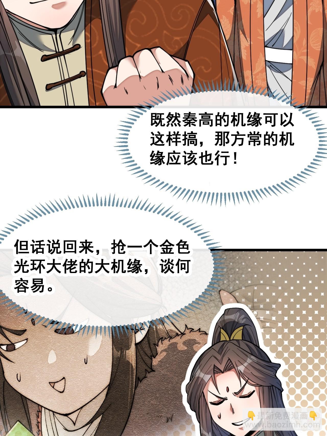 第七十七话：出发前准备！(1/2)-第78话